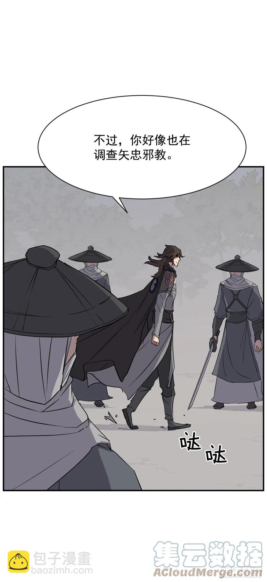 75.激流破穴功(1/2)-第76话