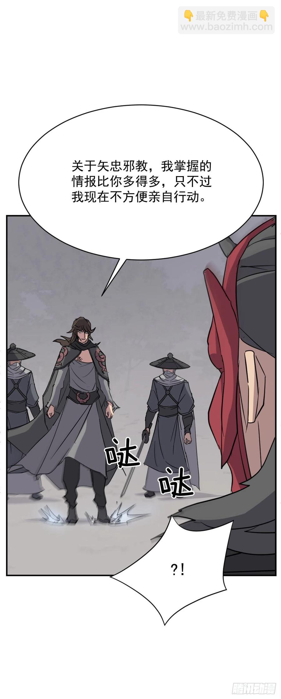 75.激流破穴功(1/2)-第76话