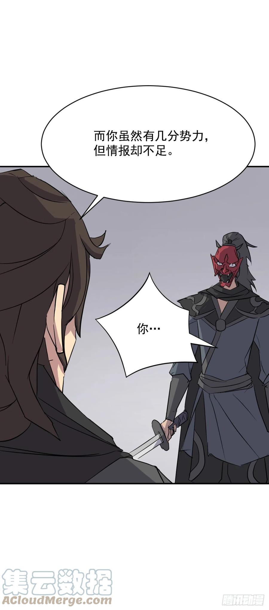 75.激流破穴功(1/2)-第76话