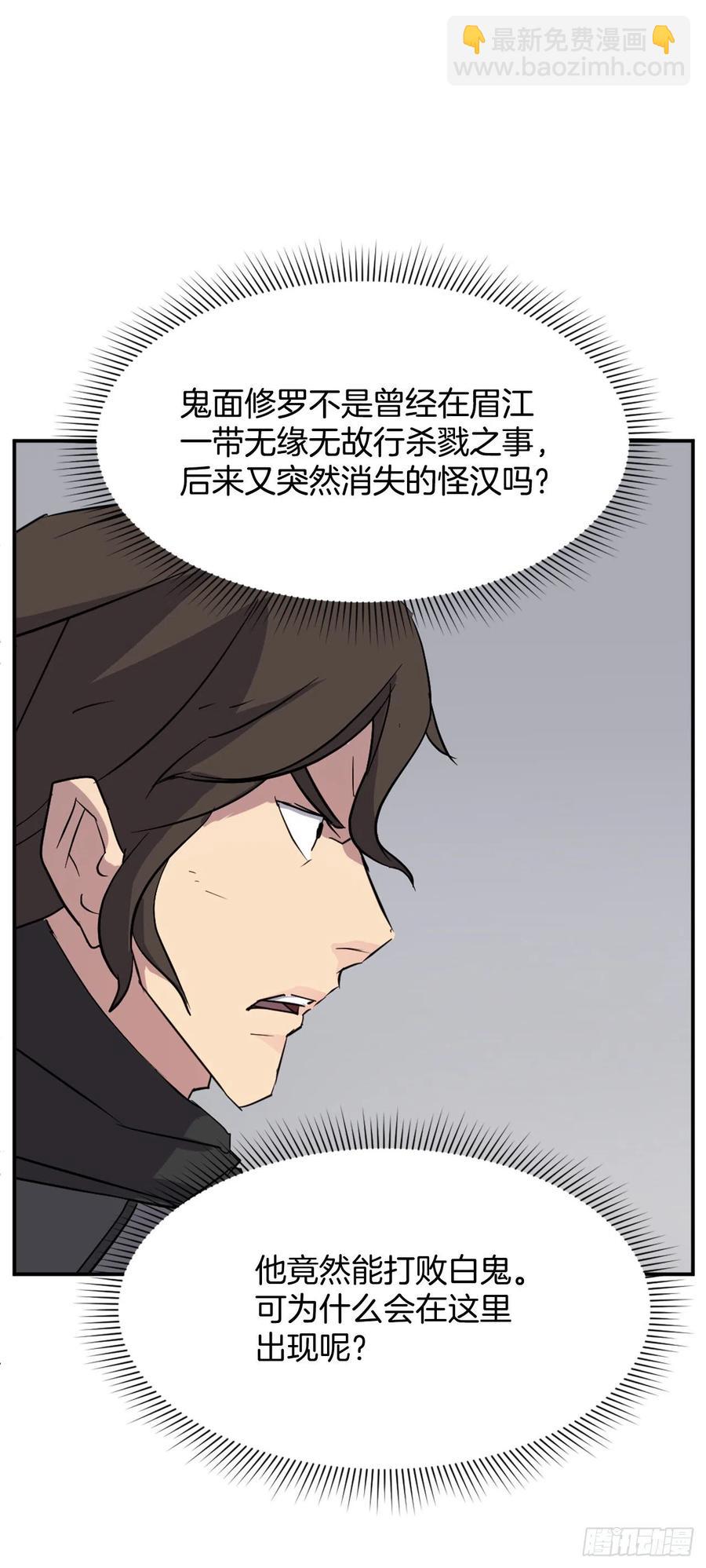 75.激流破穴功(1/2)-第76话