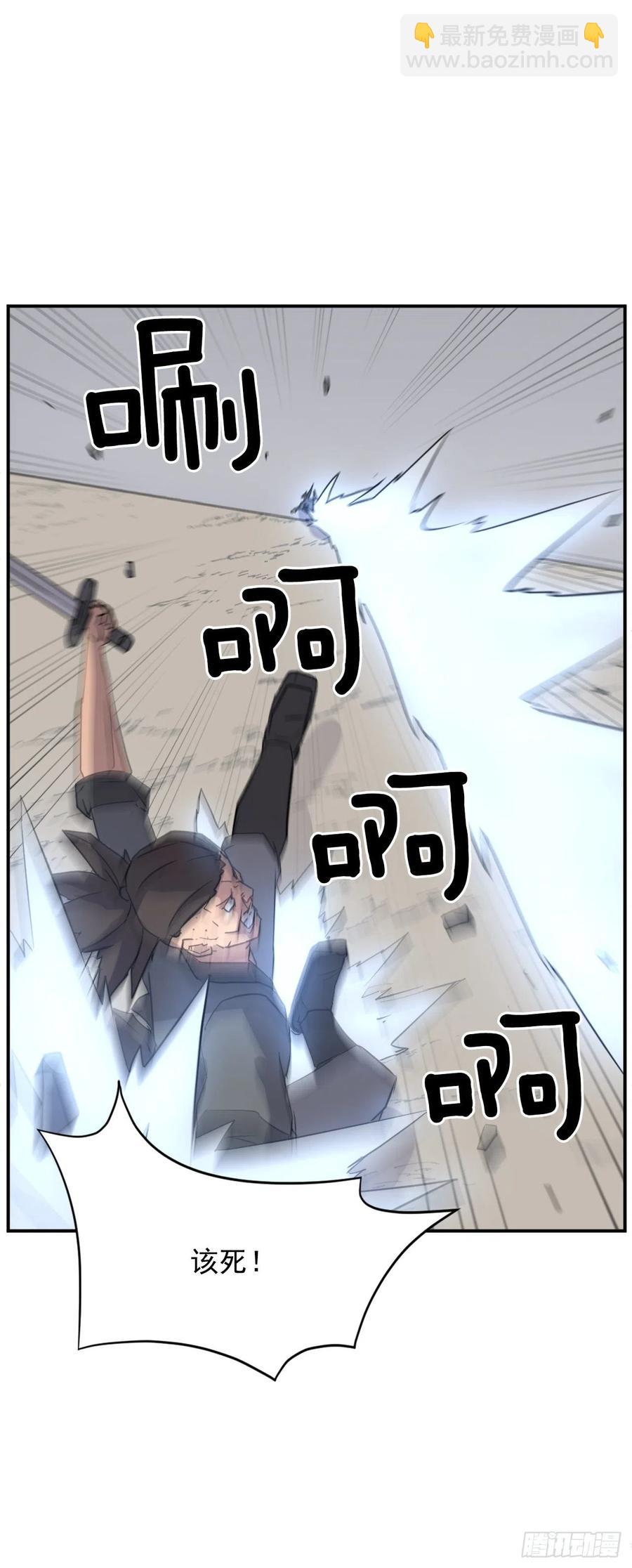 75.激流破穴功(1/2)-第76话