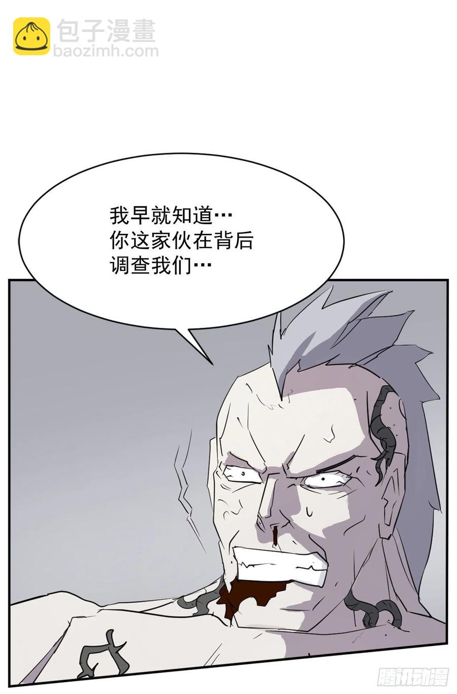 75.激流破穴功(1/2)-第76话