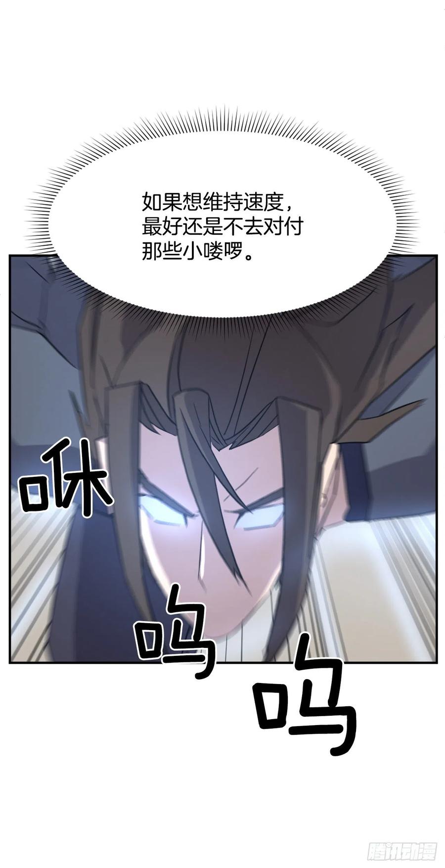 75.激流破穴功(1/2)-第76话