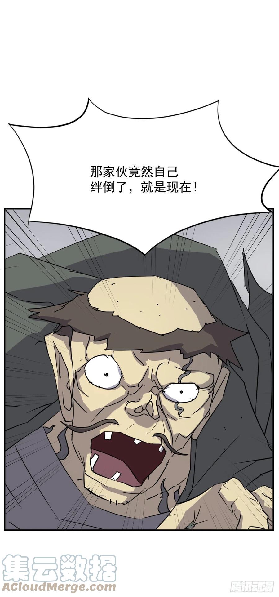 75.激流破穴功(1/2)-第76话