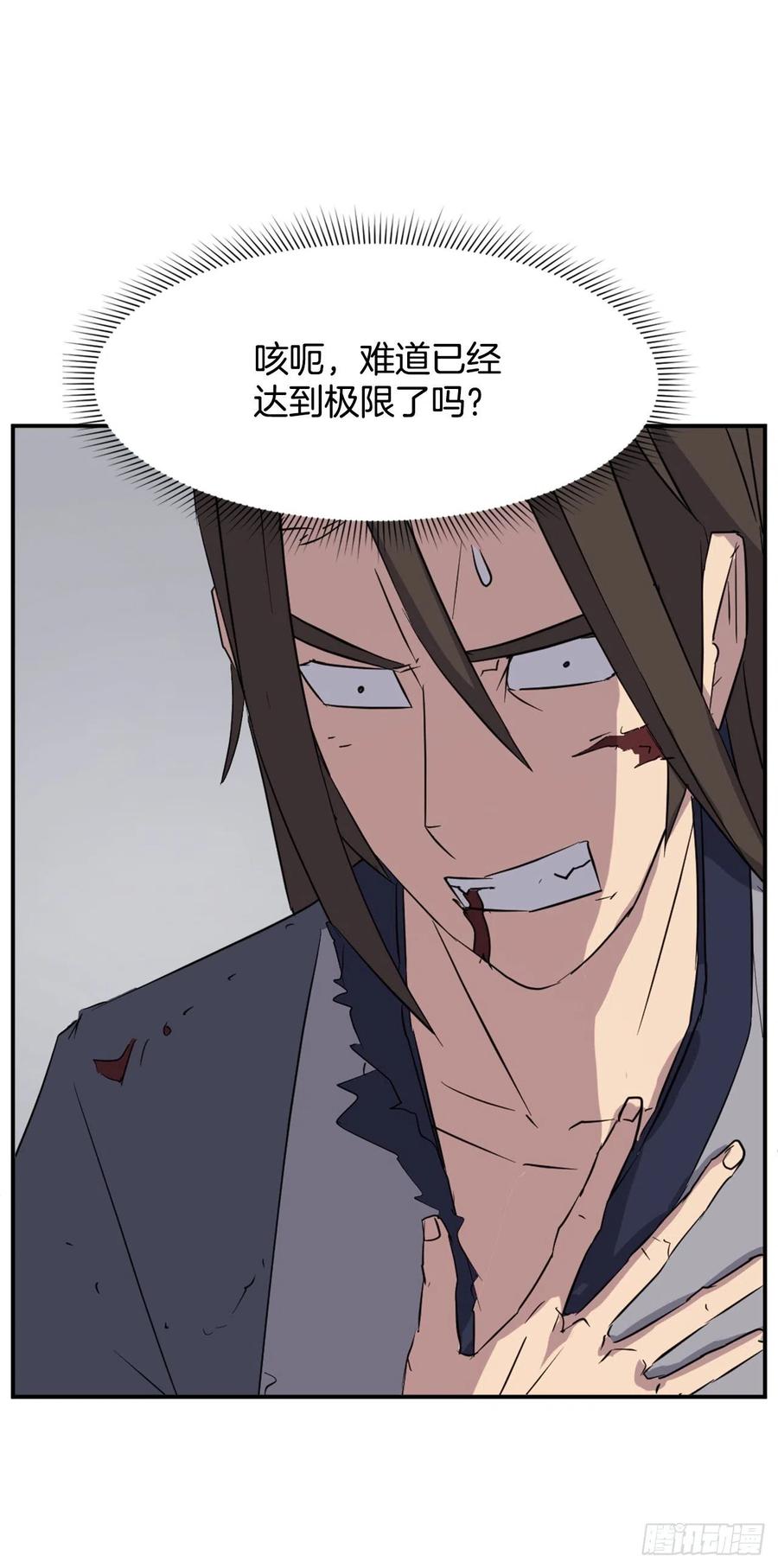 75.激流破穴功(1/2)-第76话