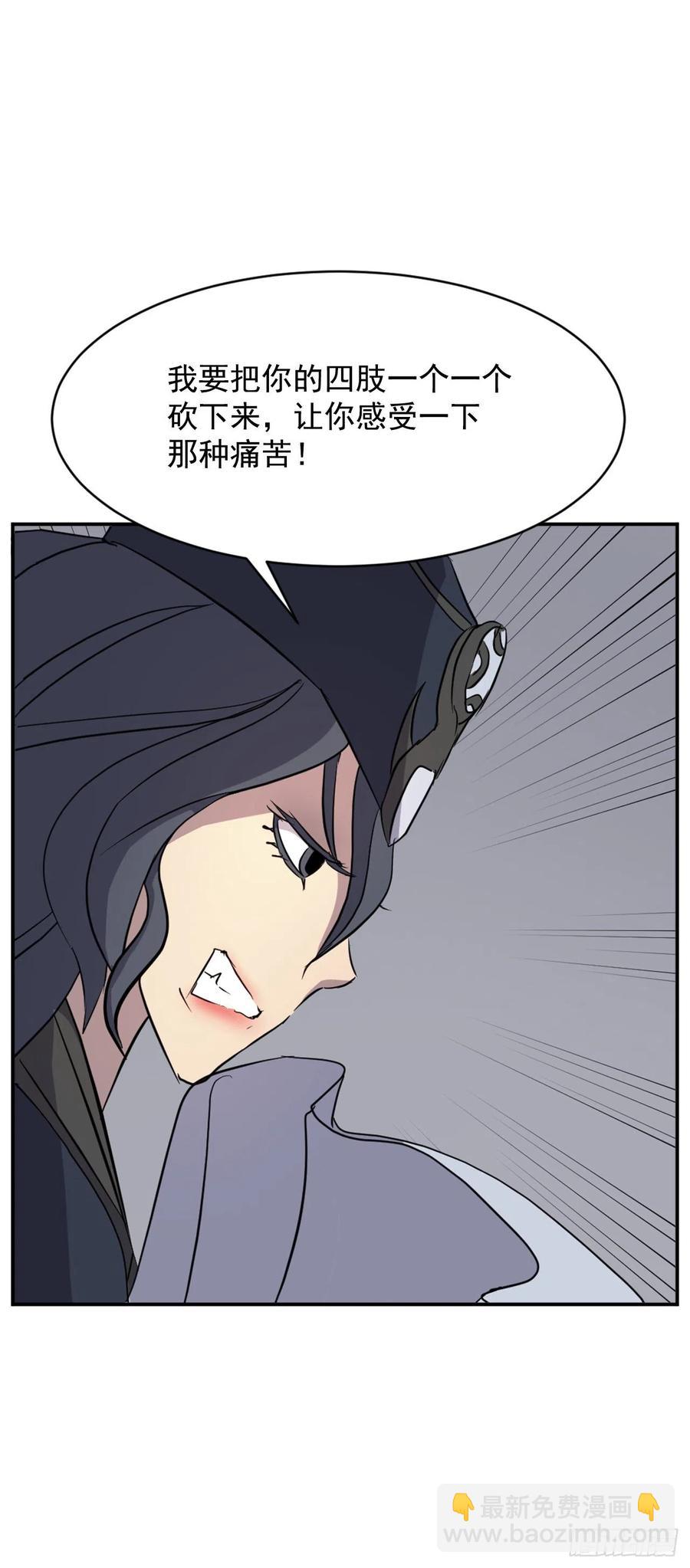 75.激流破穴功(1/2)-第76话