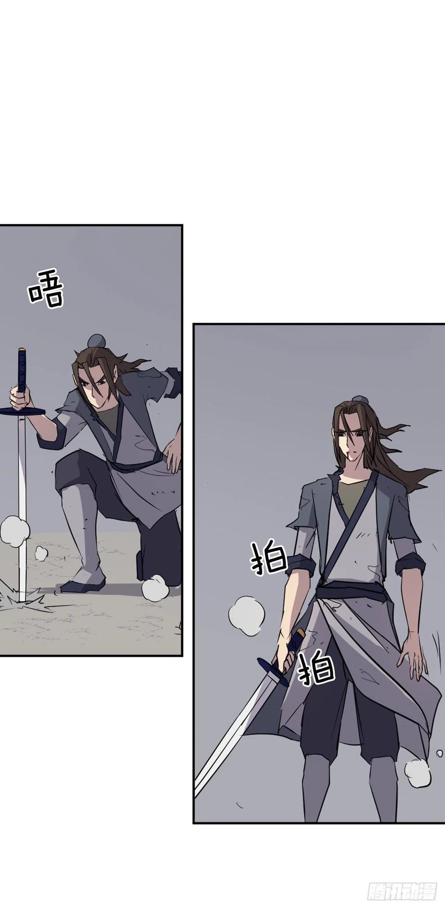 75.激流破穴功(1/2)-第76话