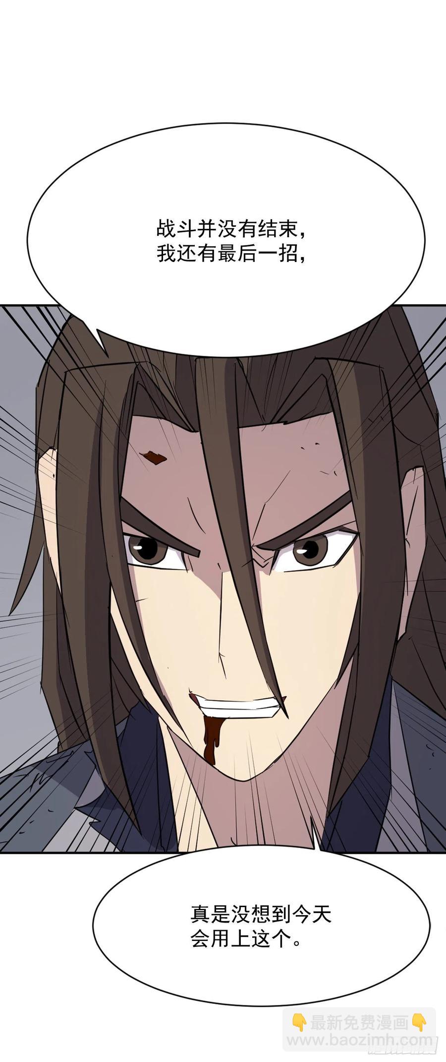 75.激流破穴功(1/2)-第76话