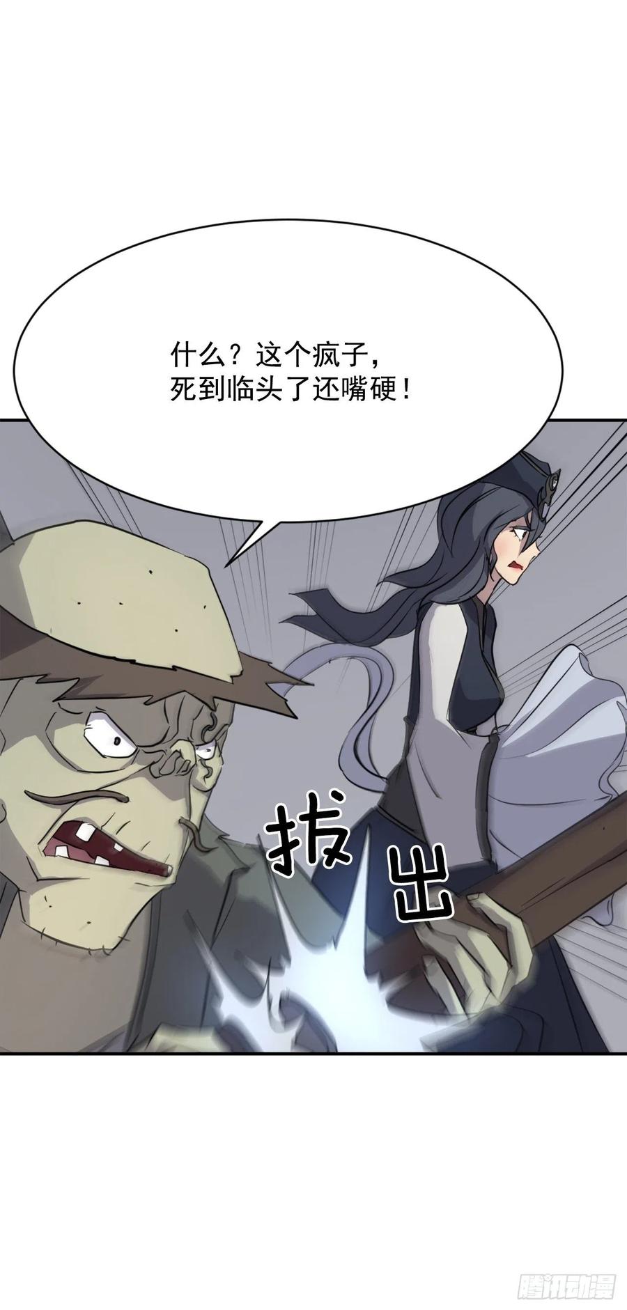 75.激流破穴功(1/2)-第76话