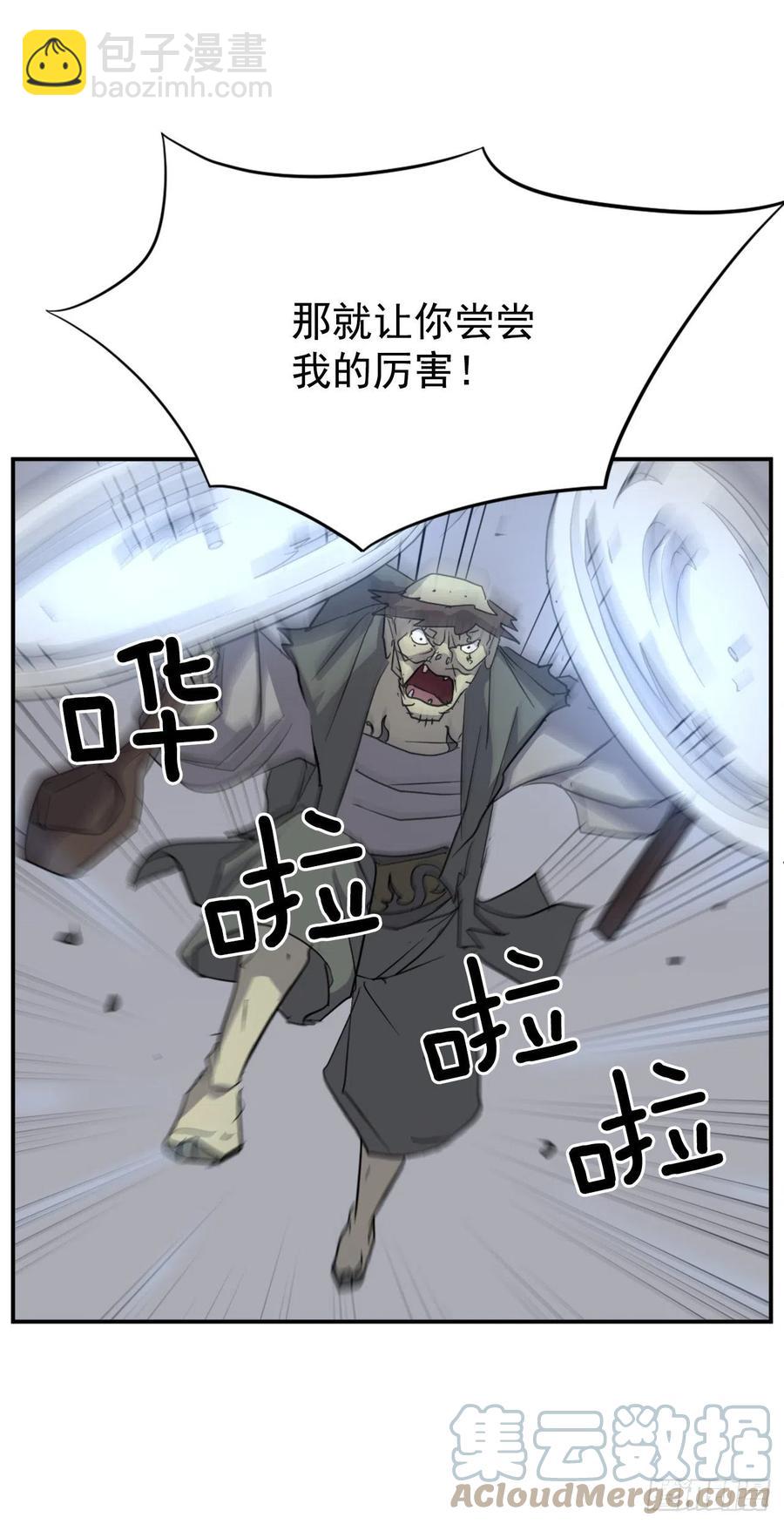 75.激流破穴功(1/2)-第76话