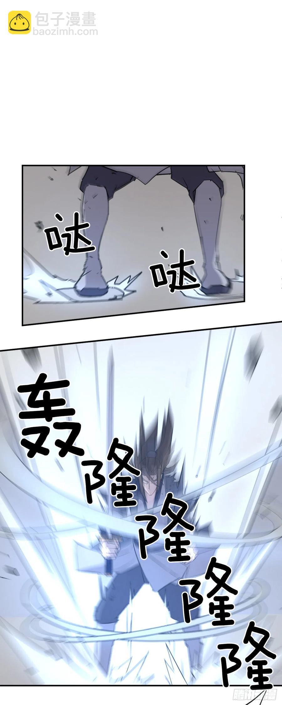 75.激流破穴功(1/2)-第76话