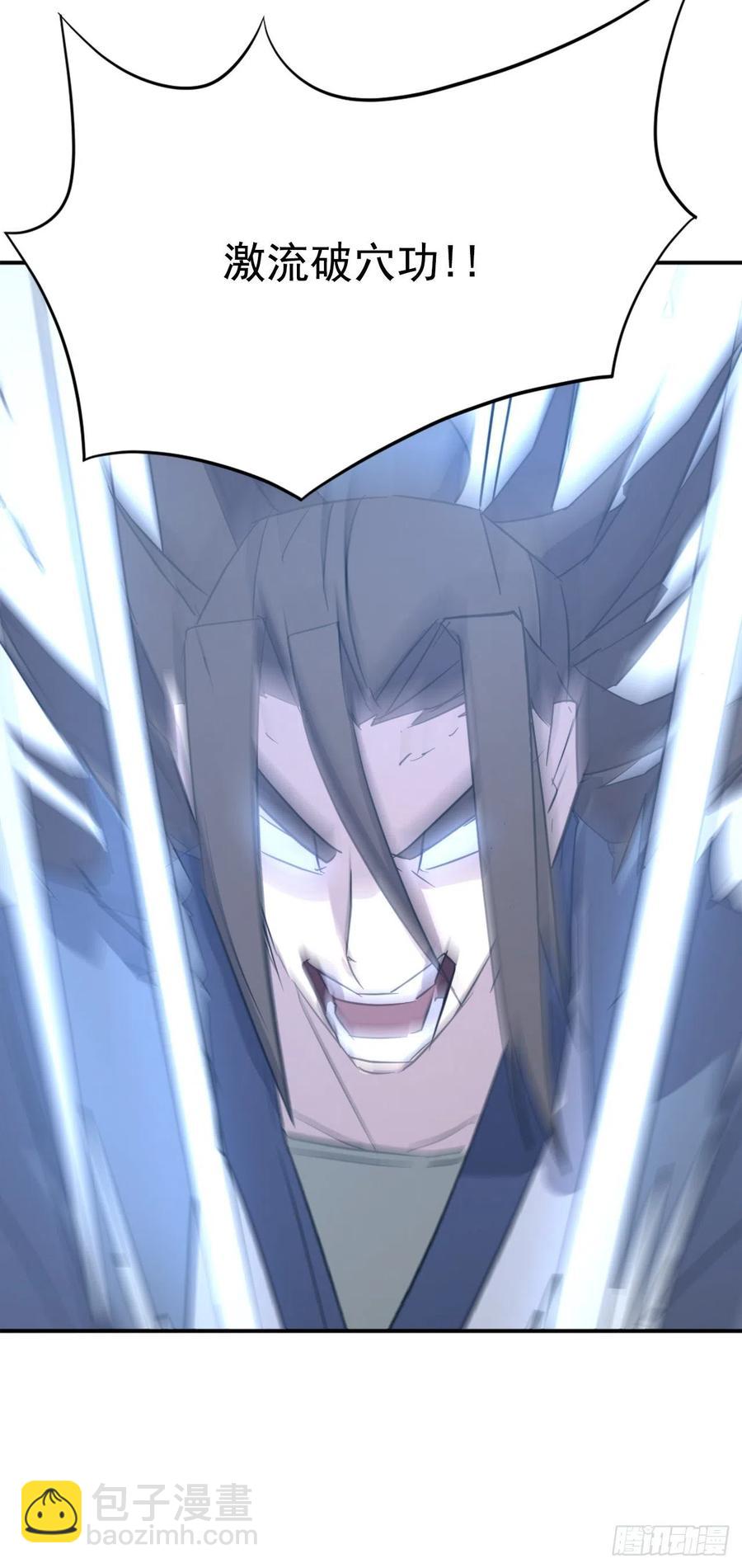 75.激流破穴功(1/2)-第76话