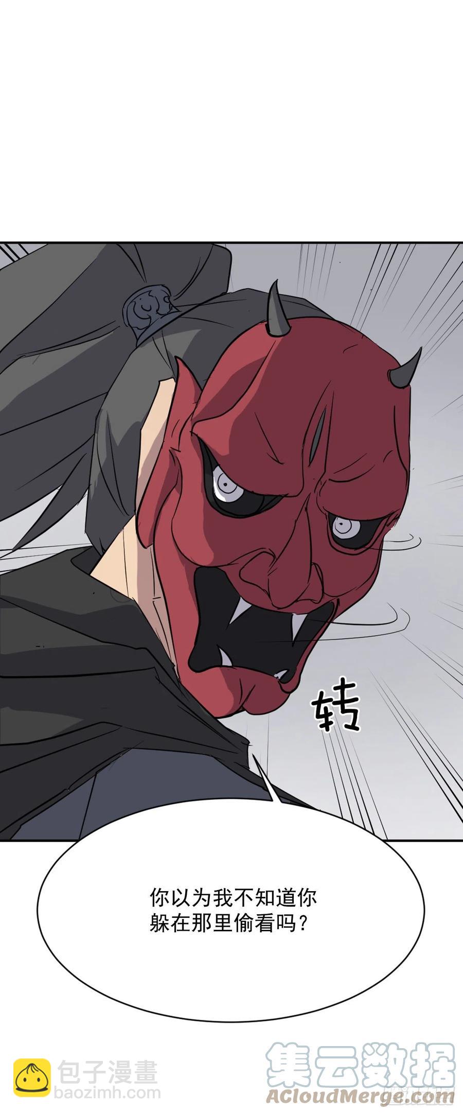 75.激流破穴功(1/2)-第76话