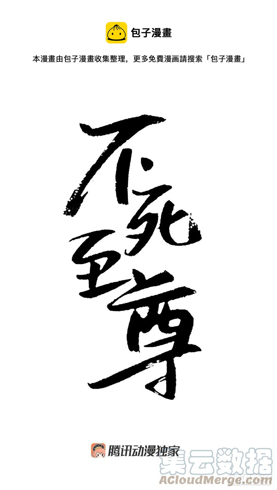 77.苏醒(1/2)-第78话