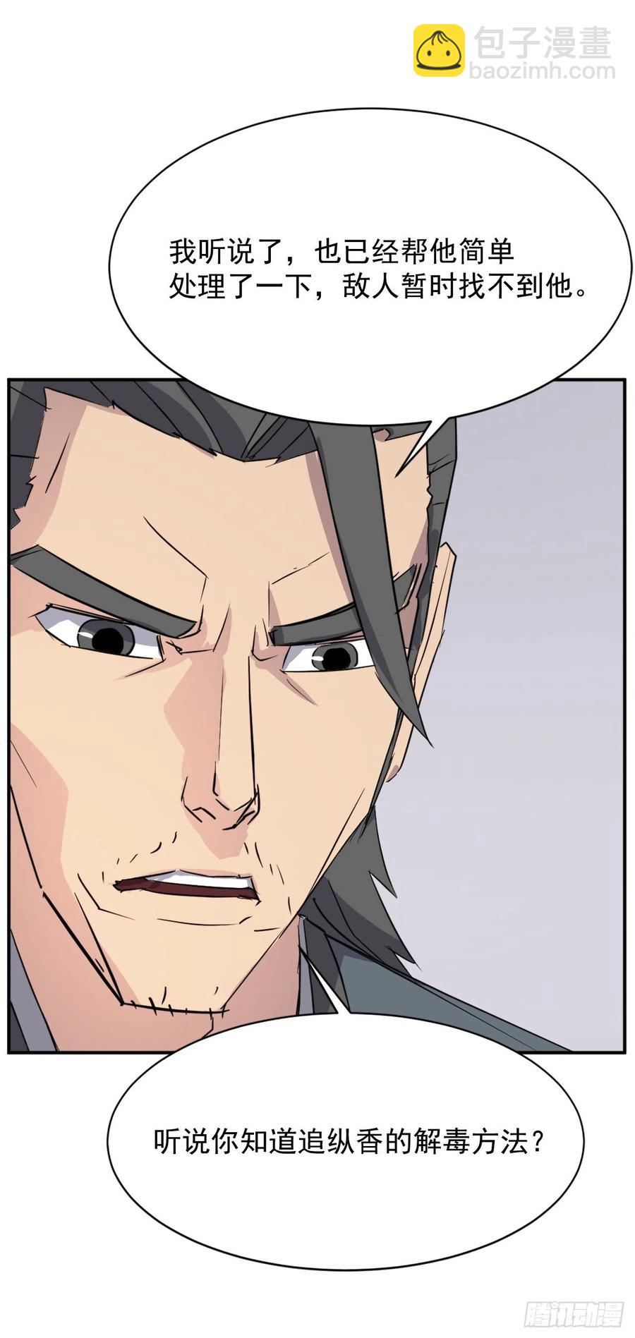 77.苏醒(1/2)-第78话