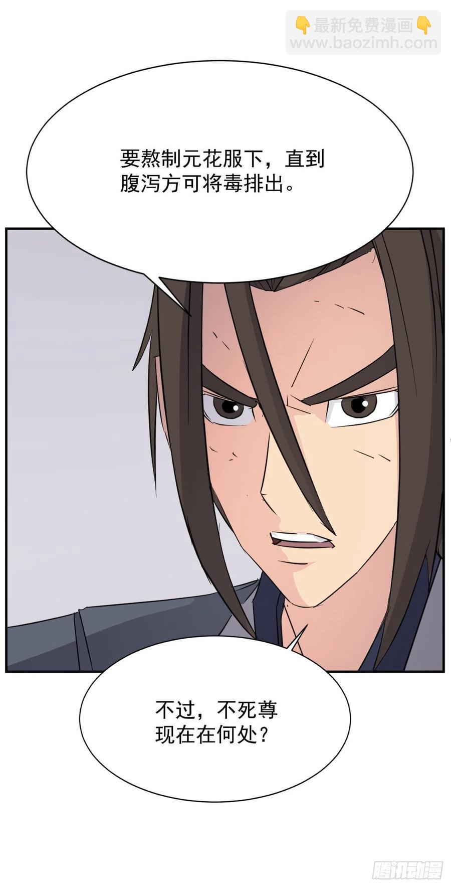 77.苏醒(1/2)-第78话