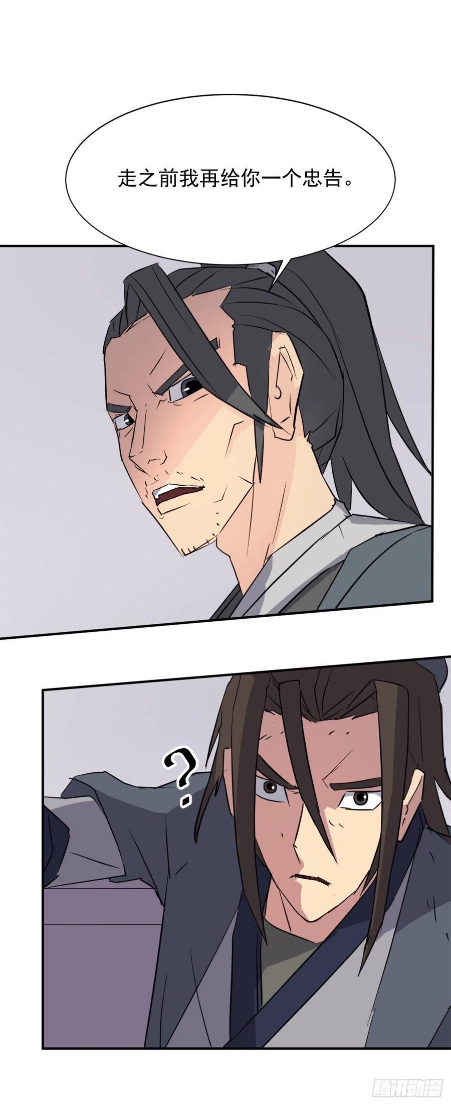 77.苏醒(1/2)-第78话