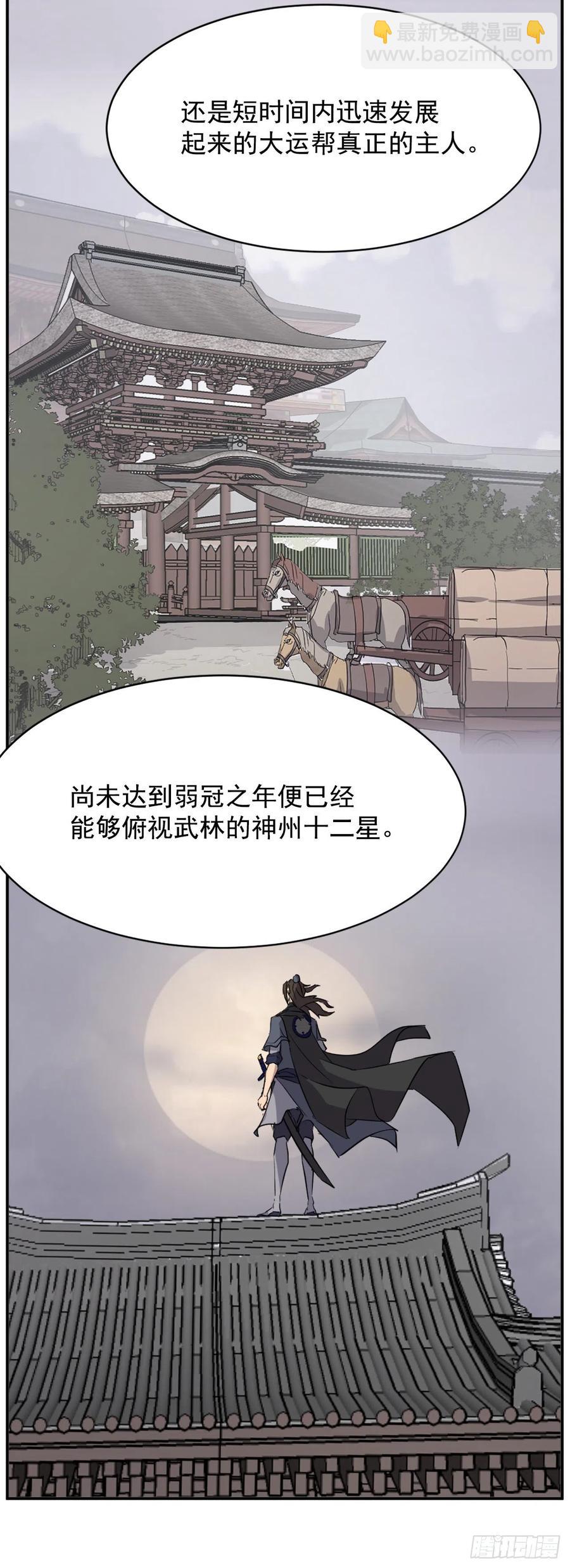 77.苏醒(1/2)-第78话