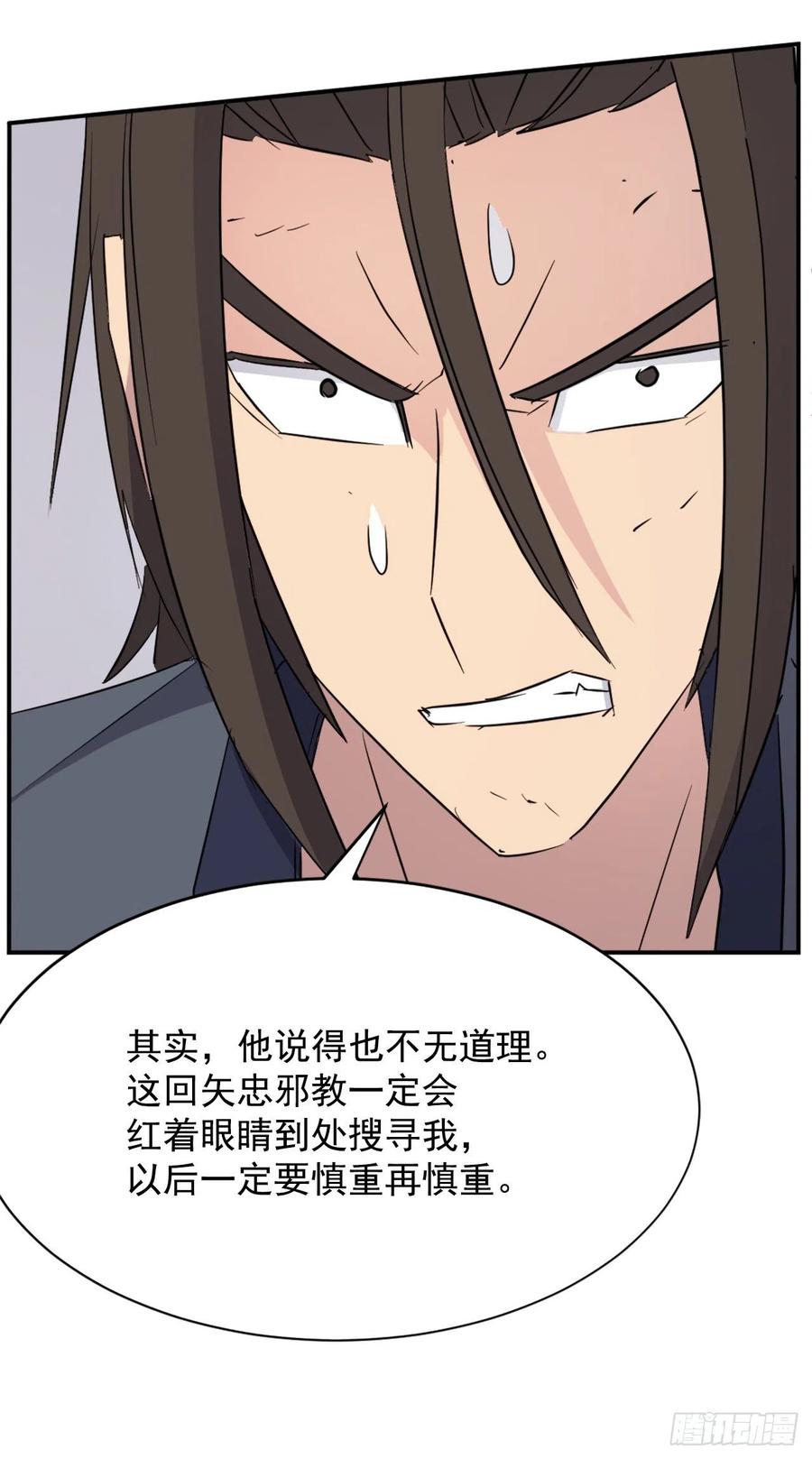 77.苏醒(1/2)-第78话