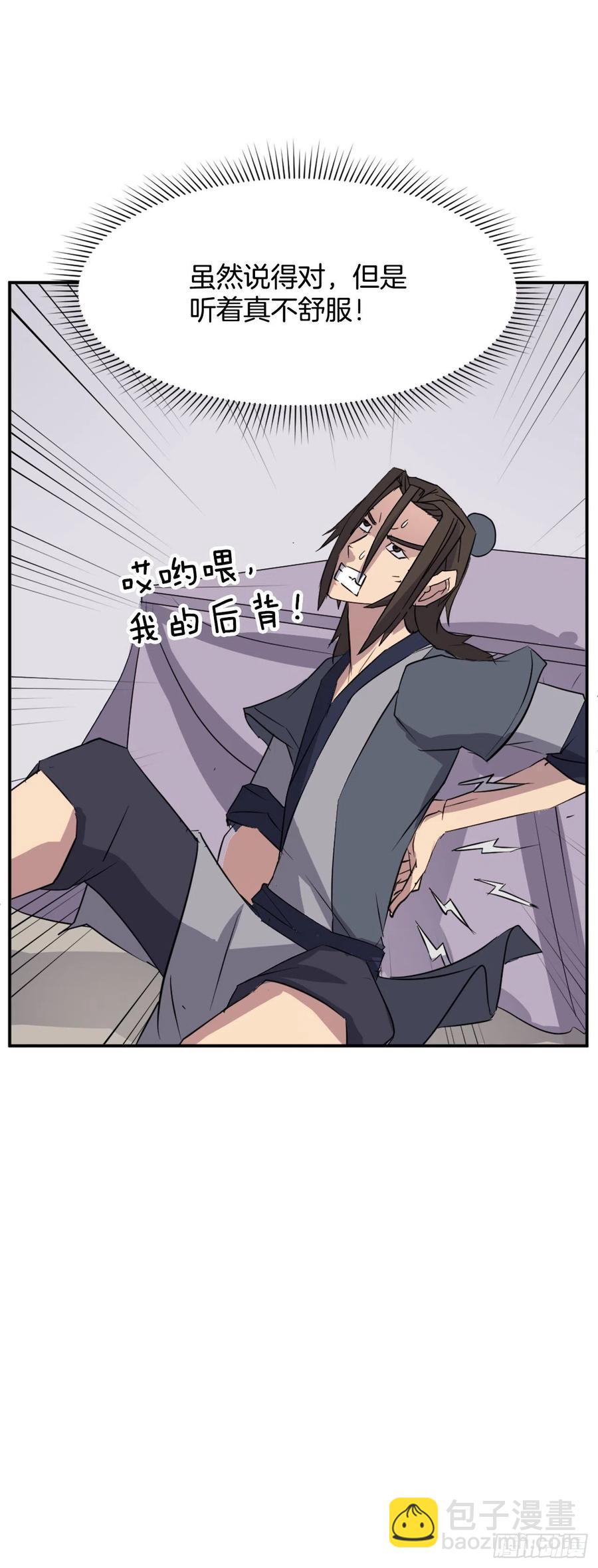 77.苏醒(1/2)-第78话