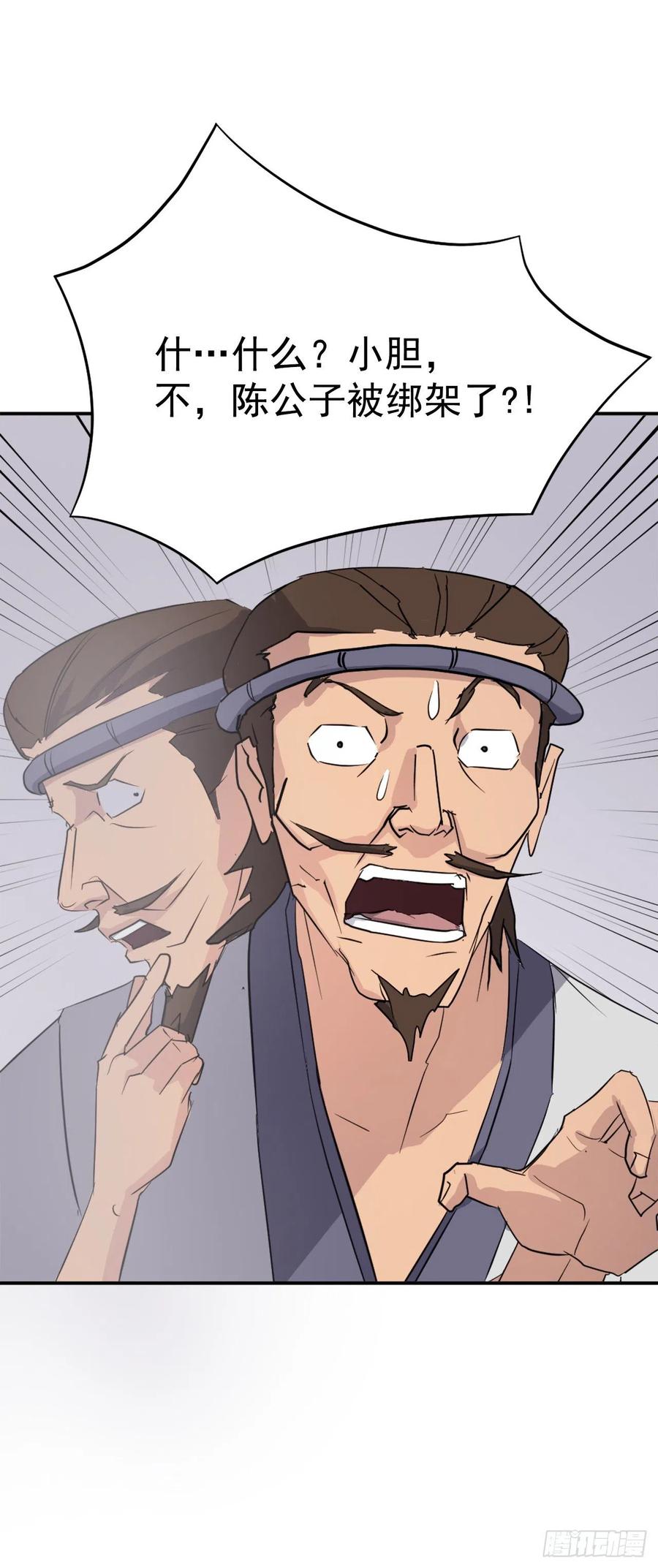 77.苏醒(1/2)-第78话