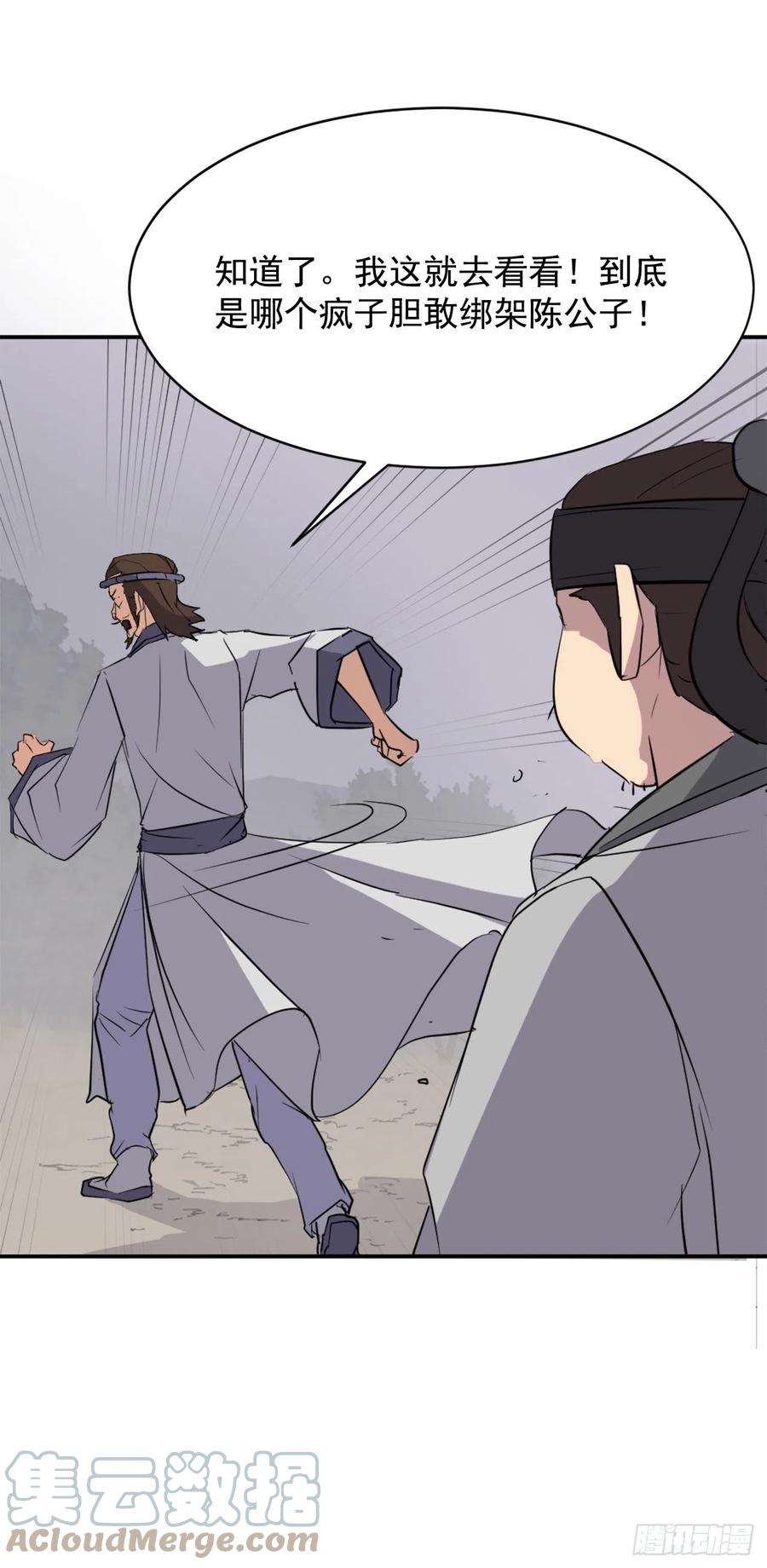 77.苏醒(1/2)-第78话