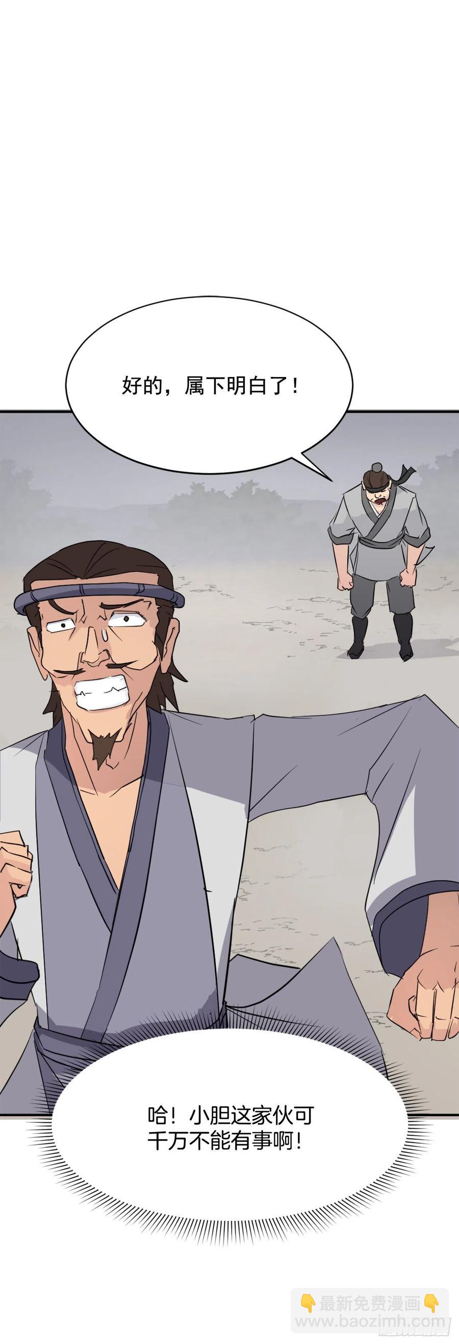 77.苏醒(1/2)-第78话