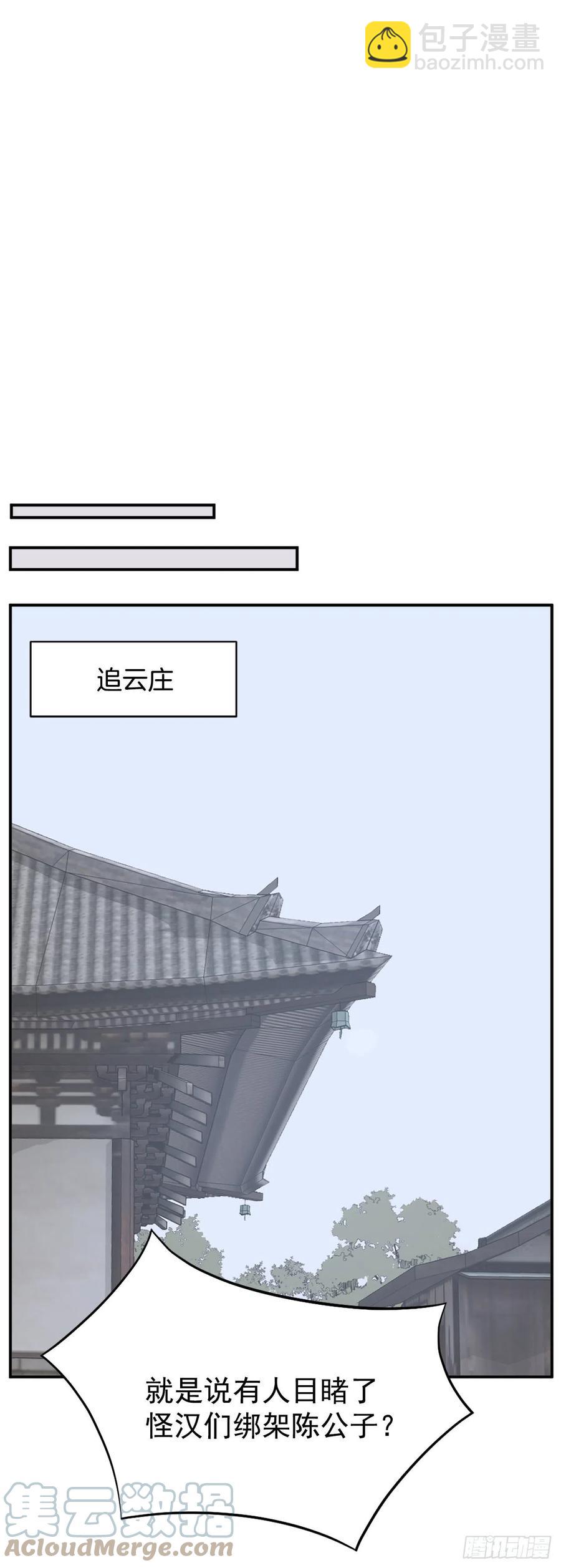 77.苏醒(1/2)-第78话