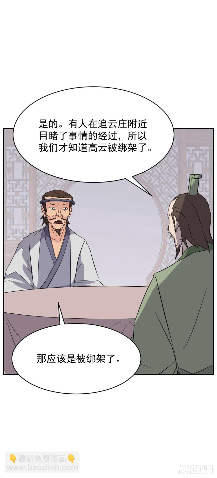 77.苏醒(1/2)-第78话