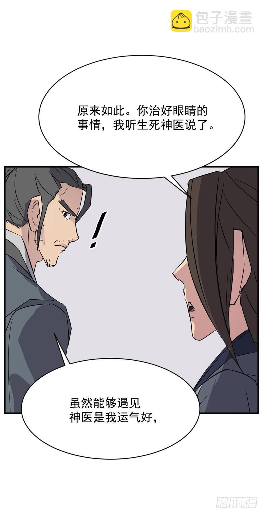 77.苏醒(1/2)-第78话