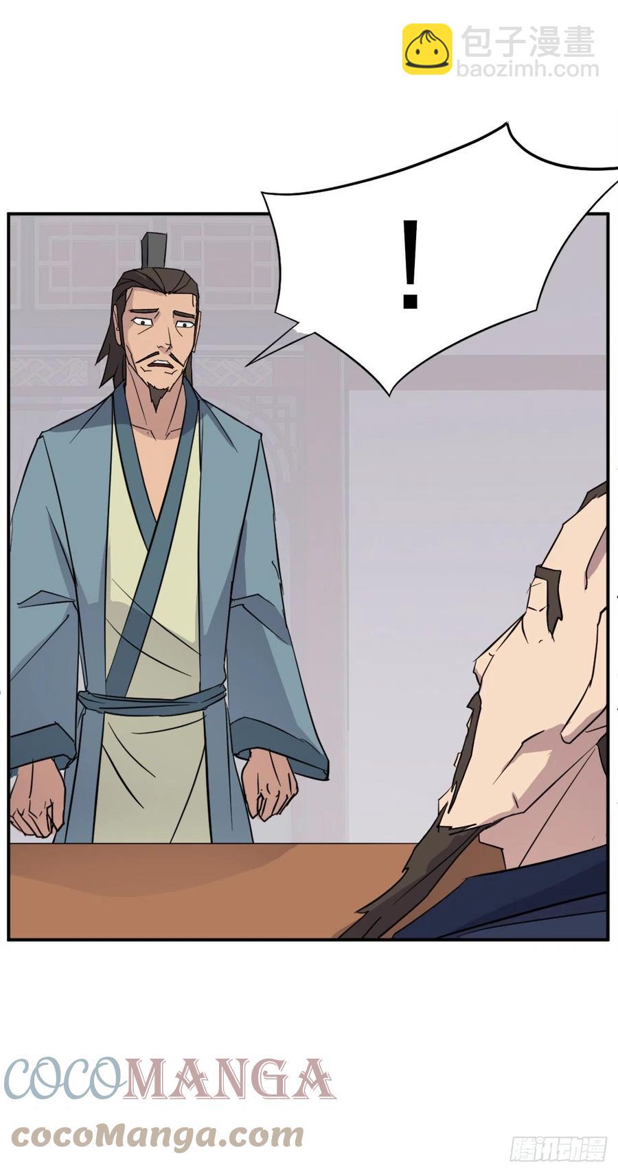 83.绍光兄？(1/2)-第84话