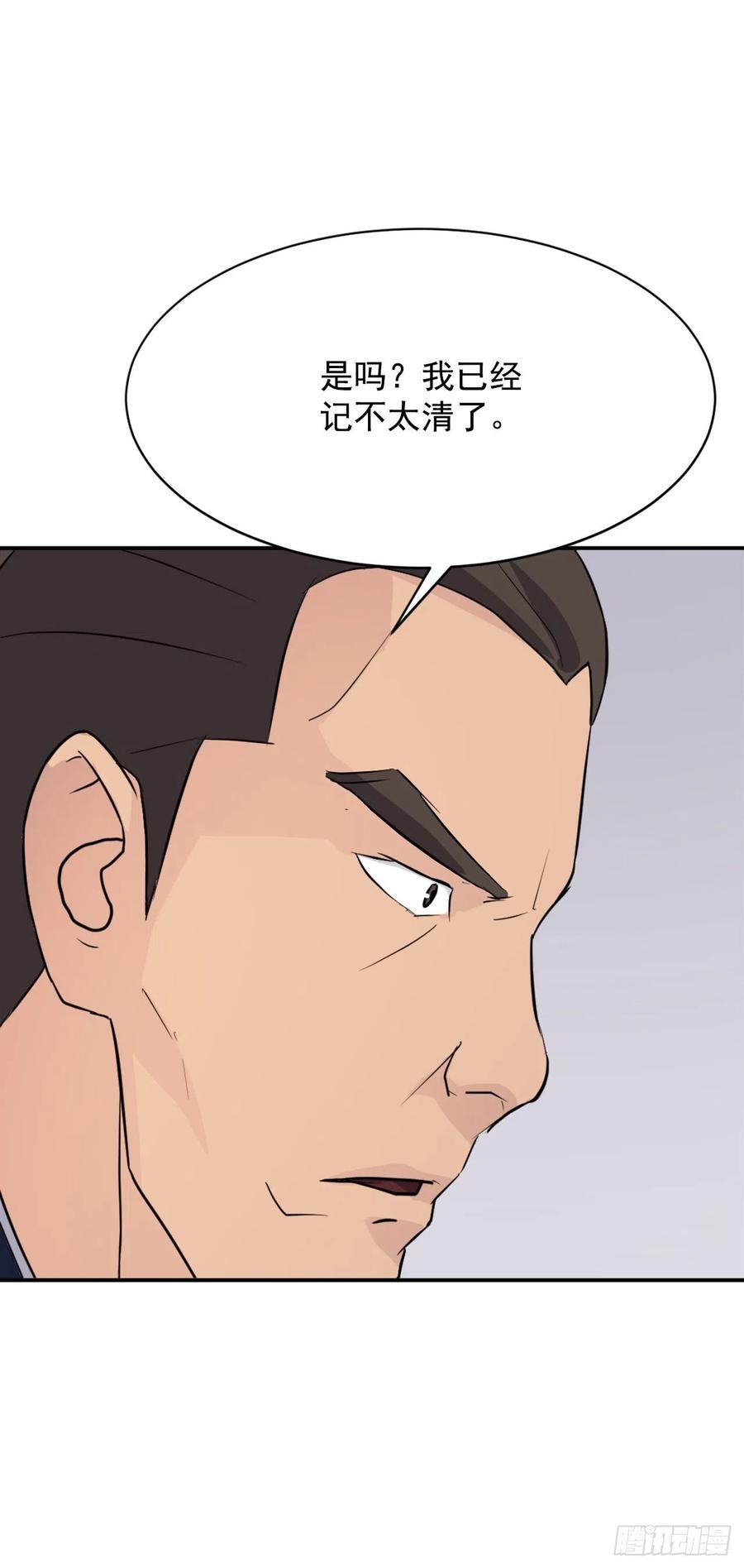 83.绍光兄？(1/2)-第84话