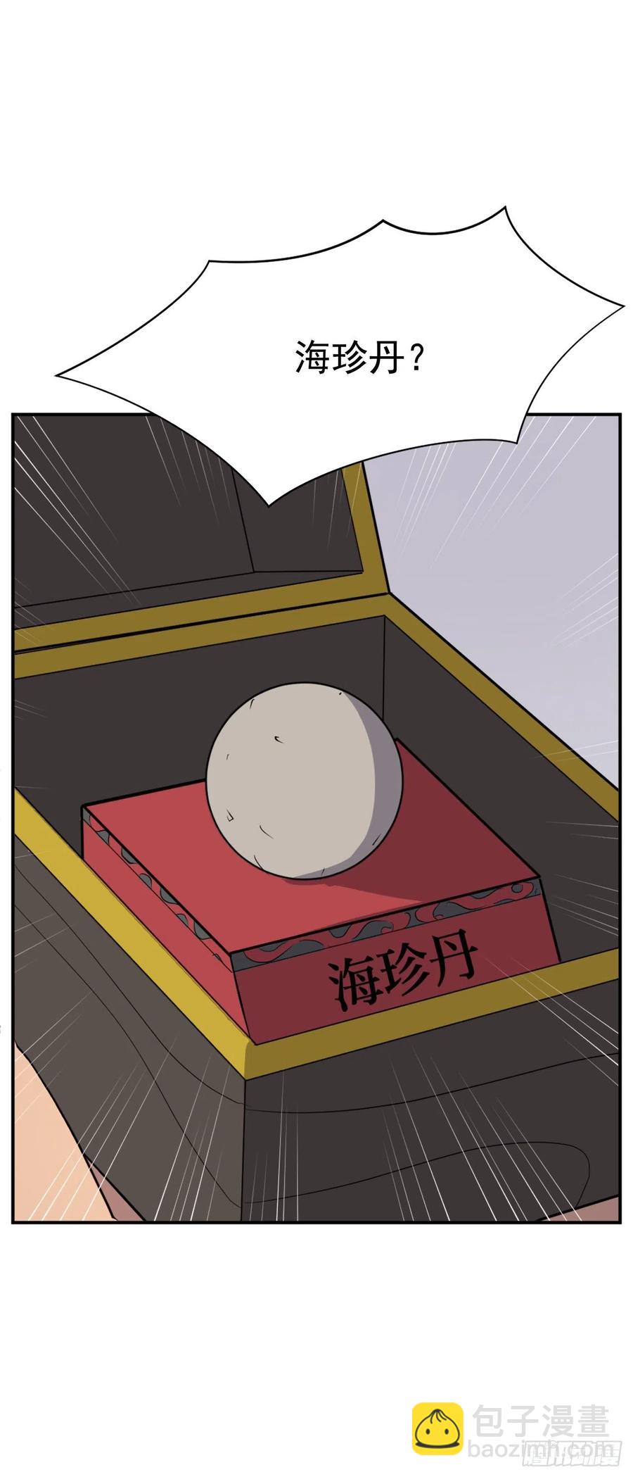 83.绍光兄？(1/2)-第84话