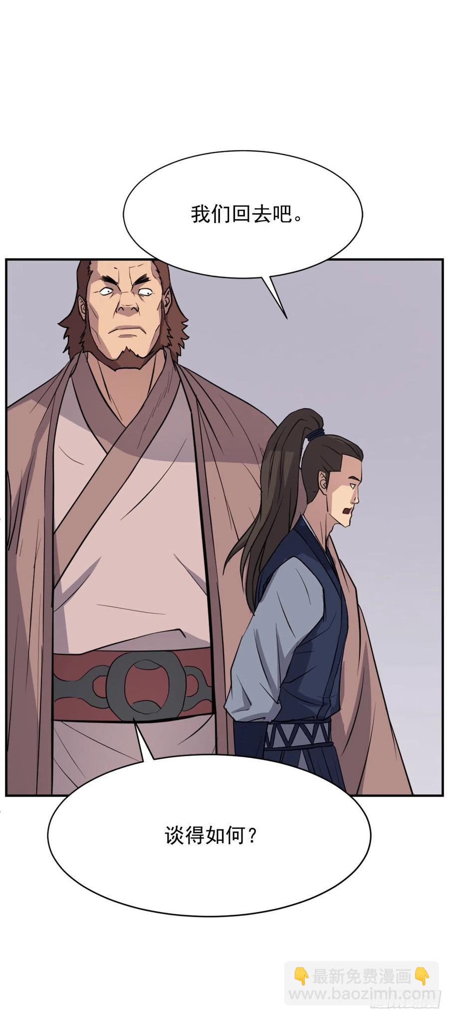 83.绍光兄？(1/2)-第84话