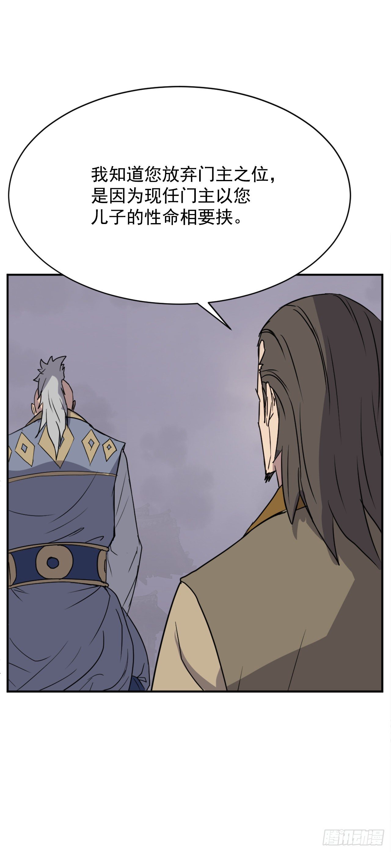 89.请将玄黄门给我！(1/2)-第90话