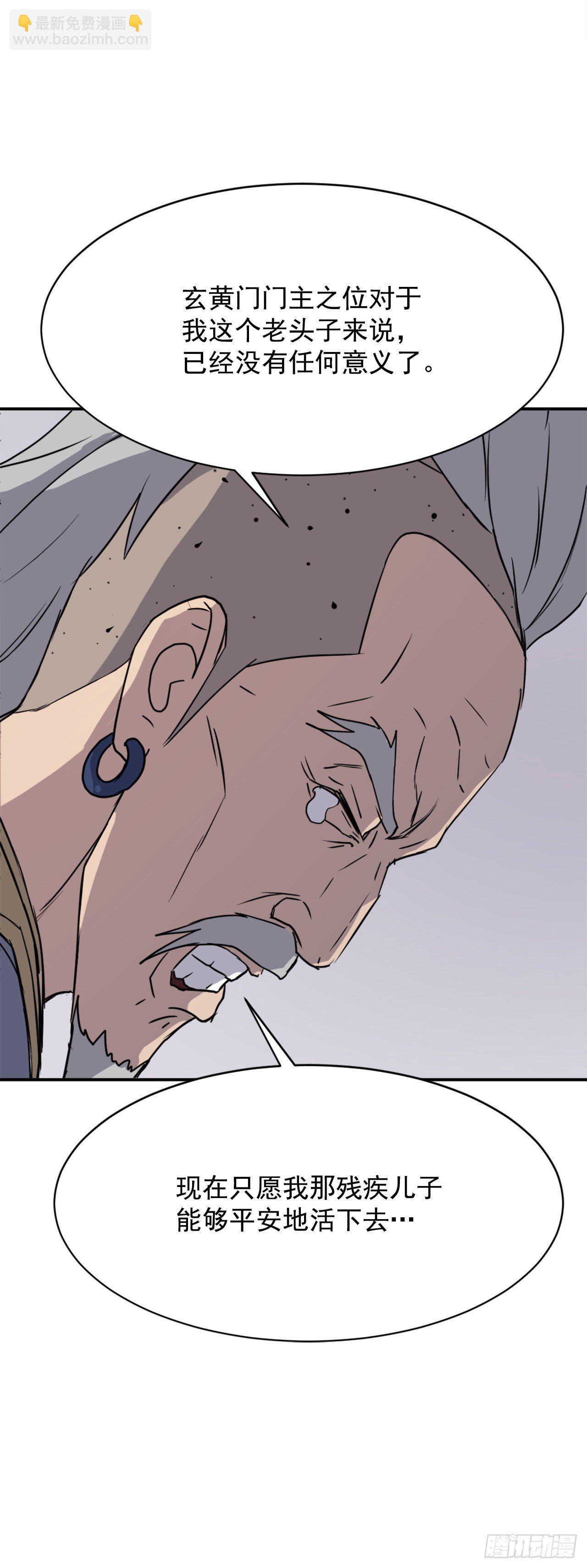 89.请将玄黄门给我！(1/2)-第90话