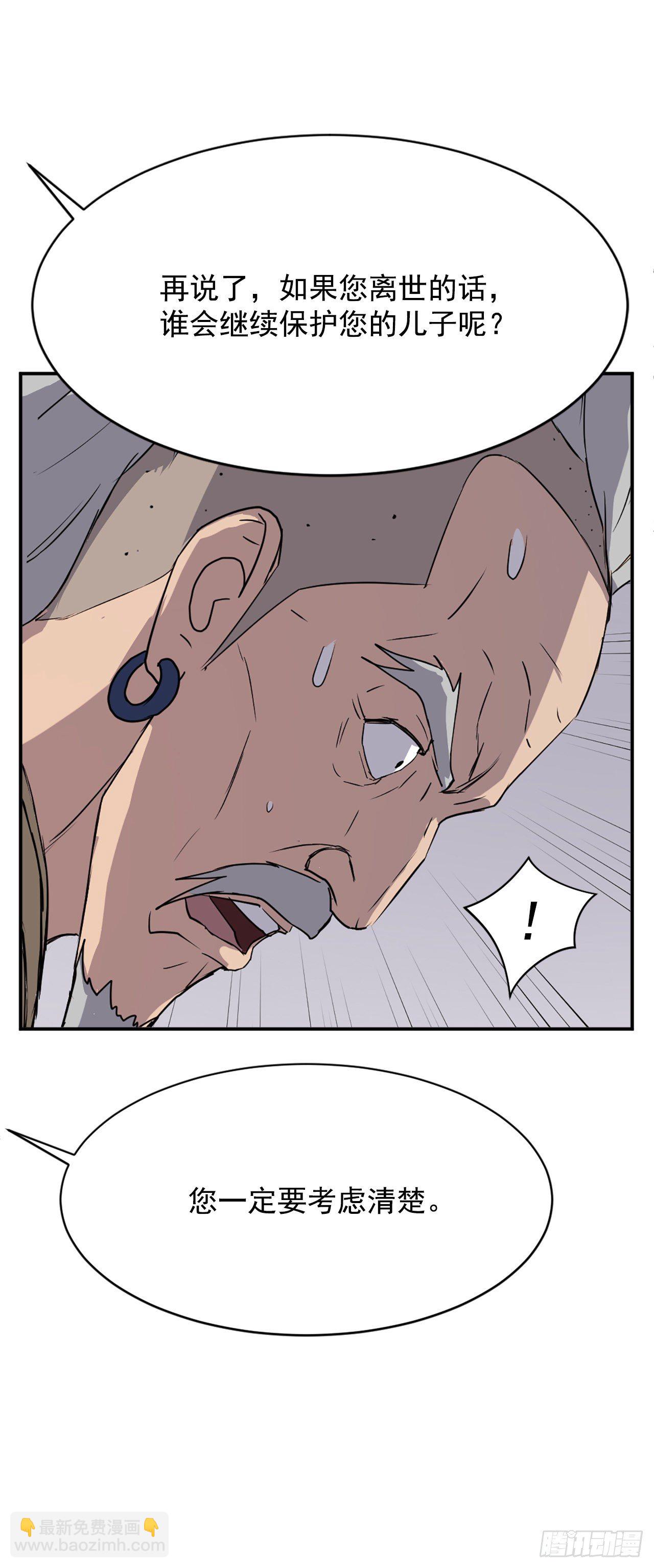 89.请将玄黄门给我！(1/2)-第90话