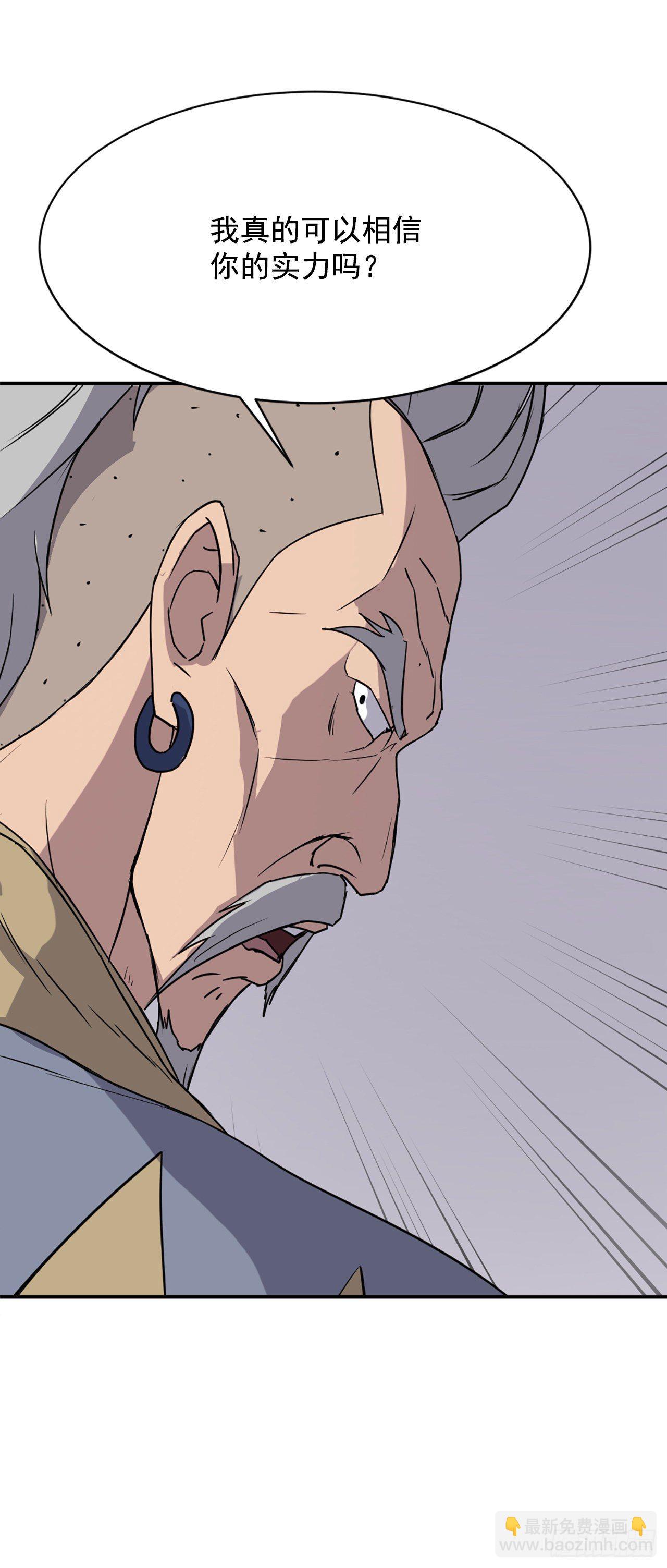 89.请将玄黄门给我！(1/2)-第90话