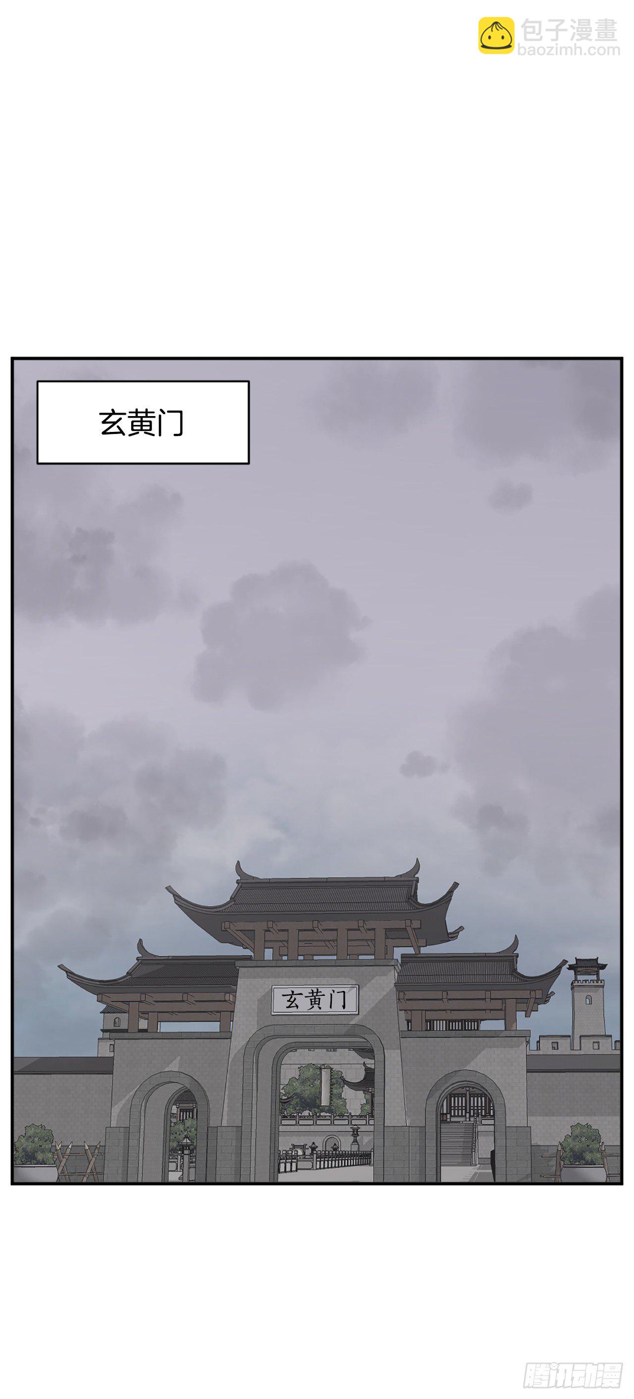 89.请将玄黄门给我！(1/2)-第90话