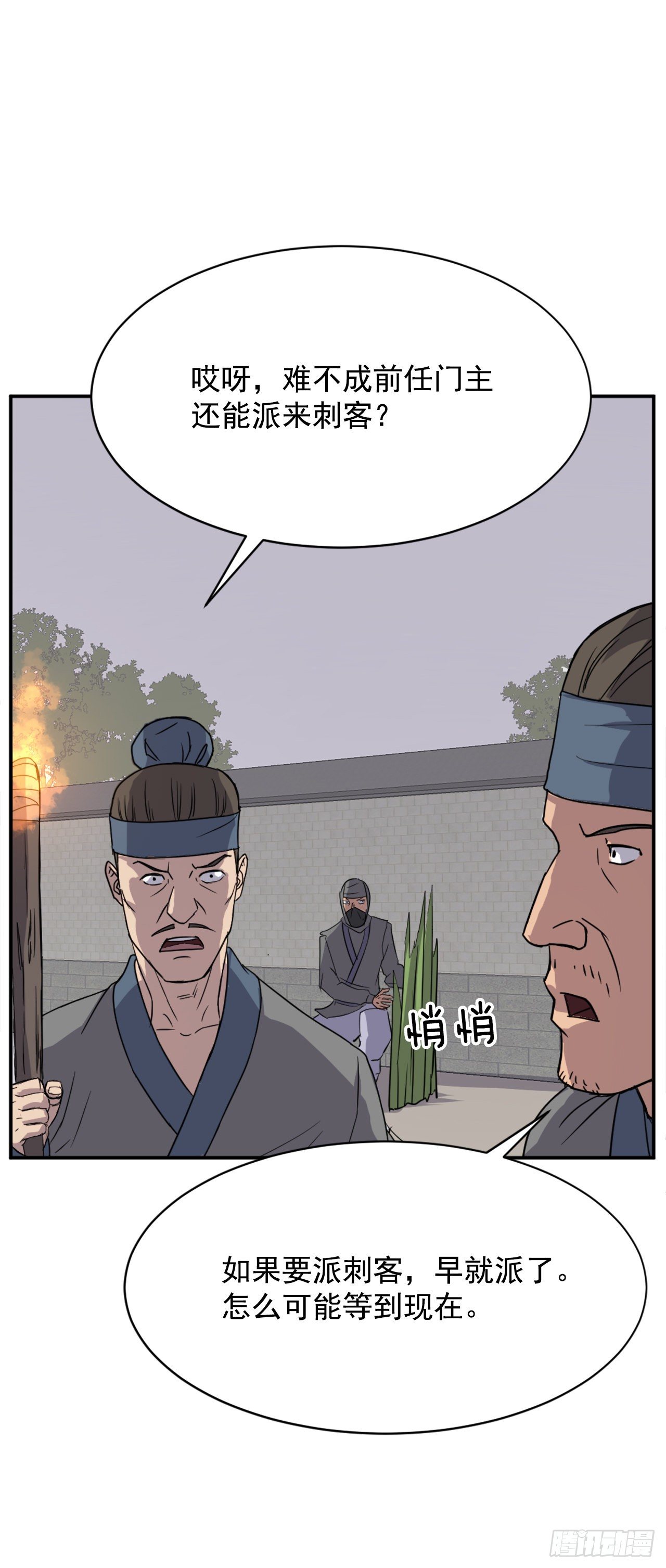 89.请将玄黄门给我！(1/2)-第90话