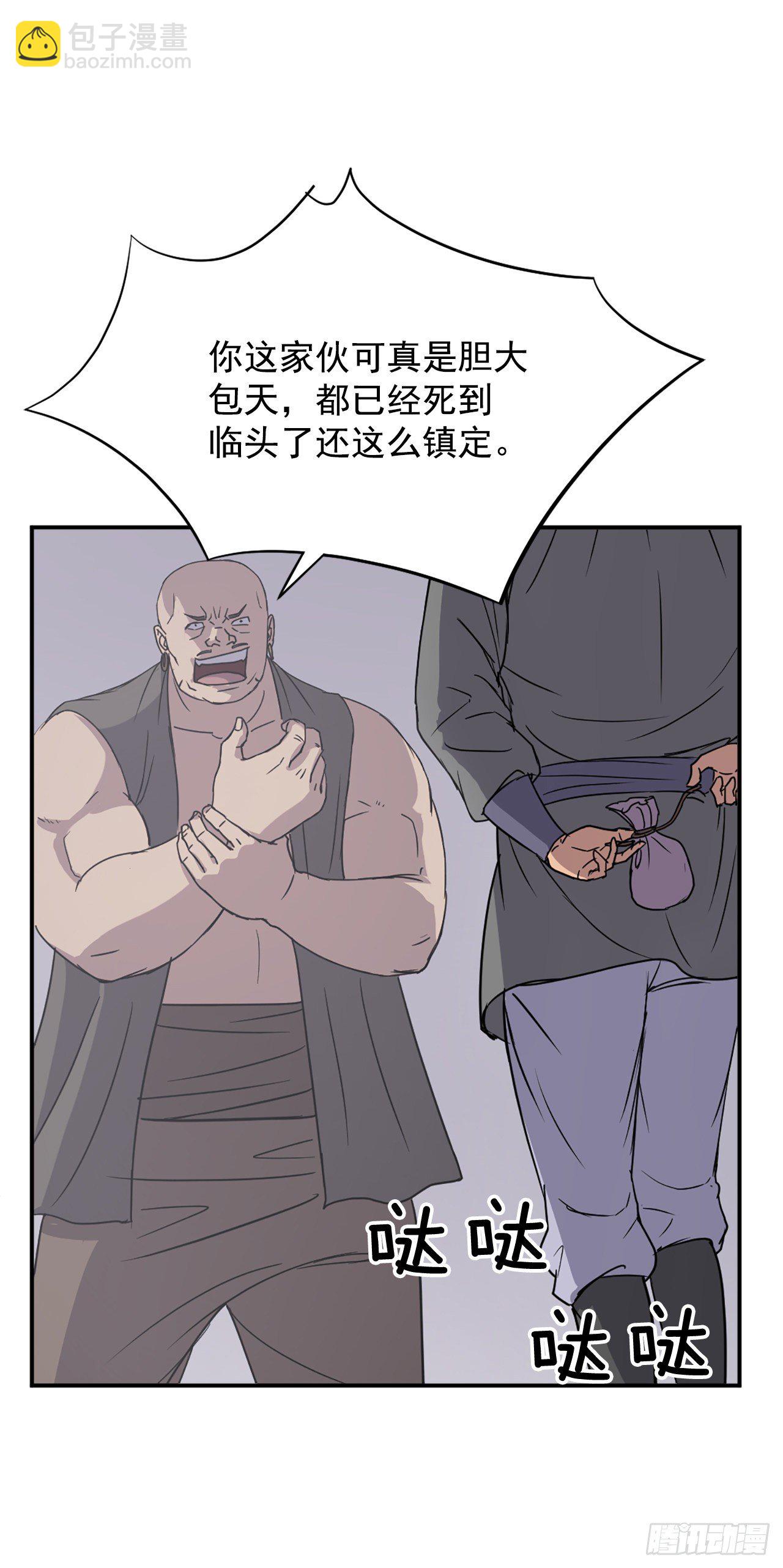 89.请将玄黄门给我！(1/2)-第90话