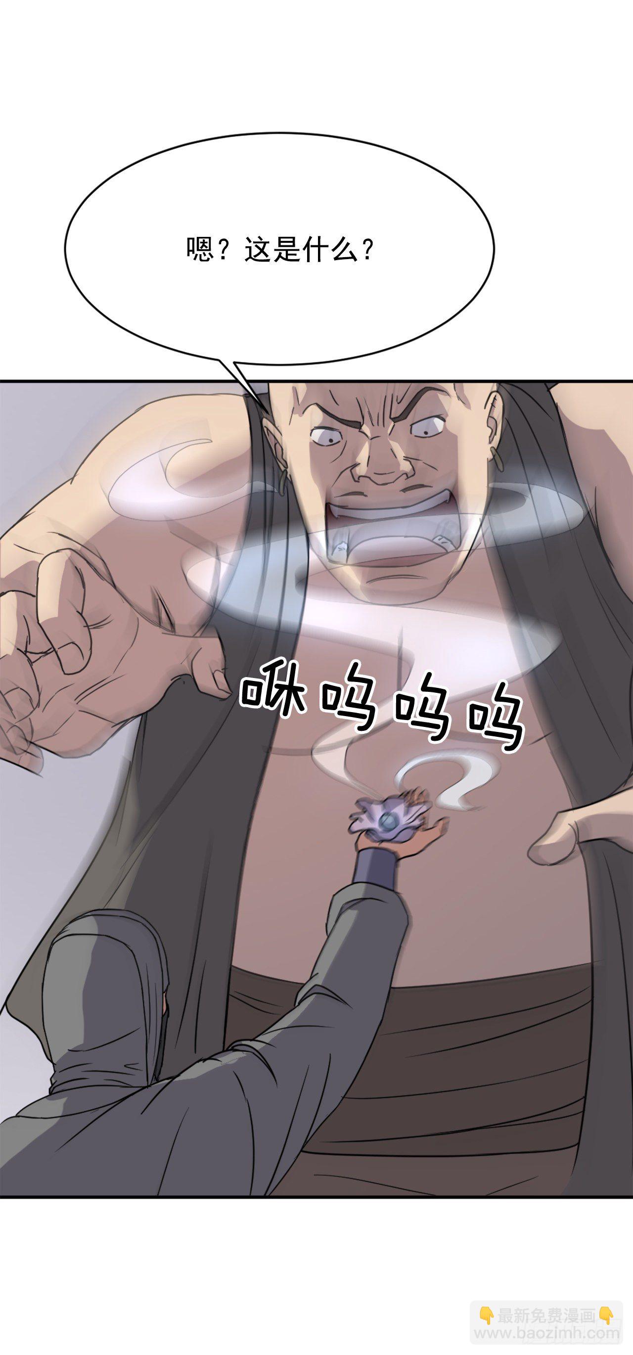 89.请将玄黄门给我！(1/2)-第90话