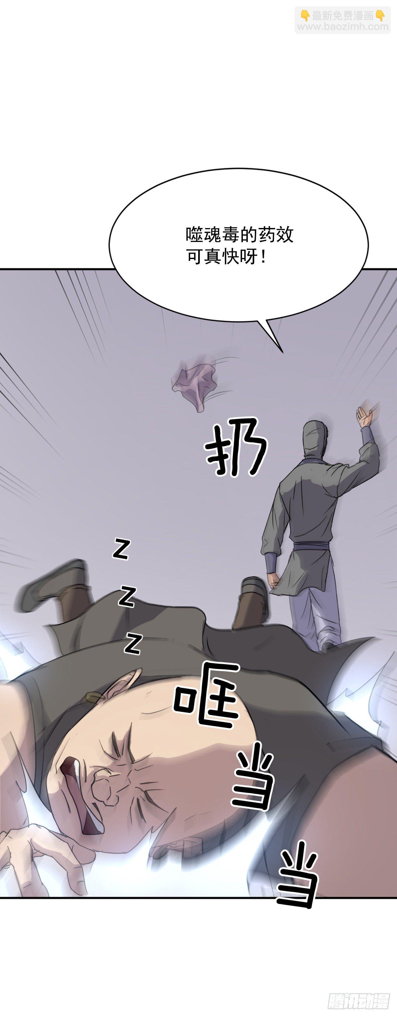 89.请将玄黄门给我！(1/2)-第90话