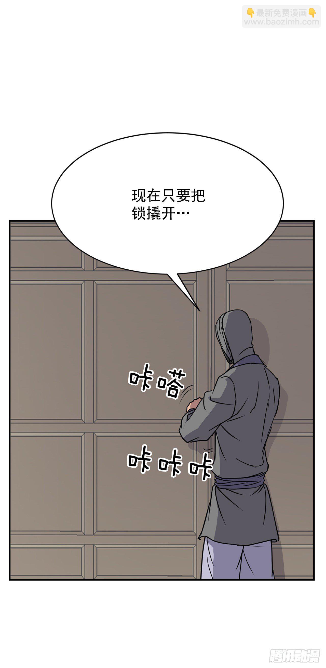 89.请将玄黄门给我！(1/2)-第90话