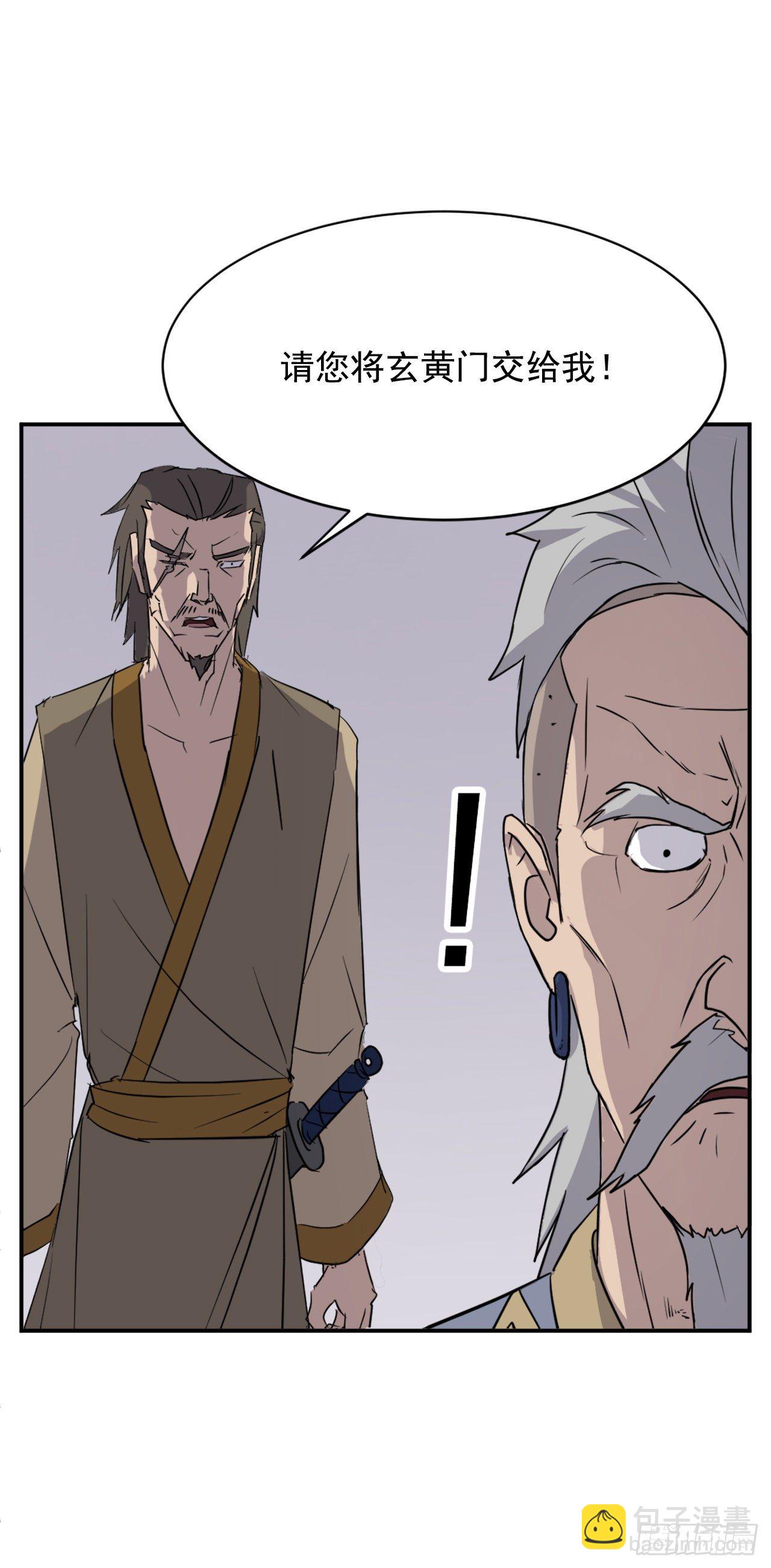 89.请将玄黄门给我！(1/2)-第90话