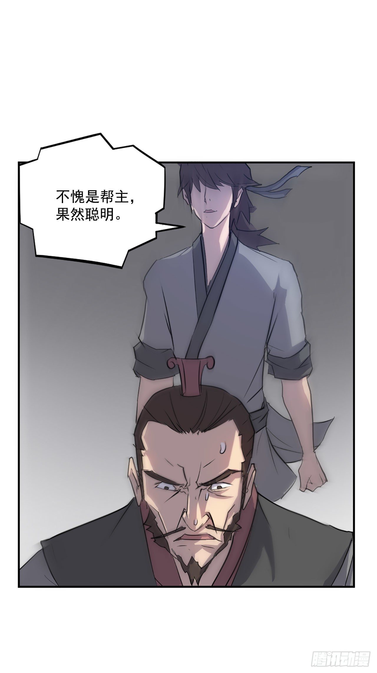 9.摆平事端(1/2)-第10话