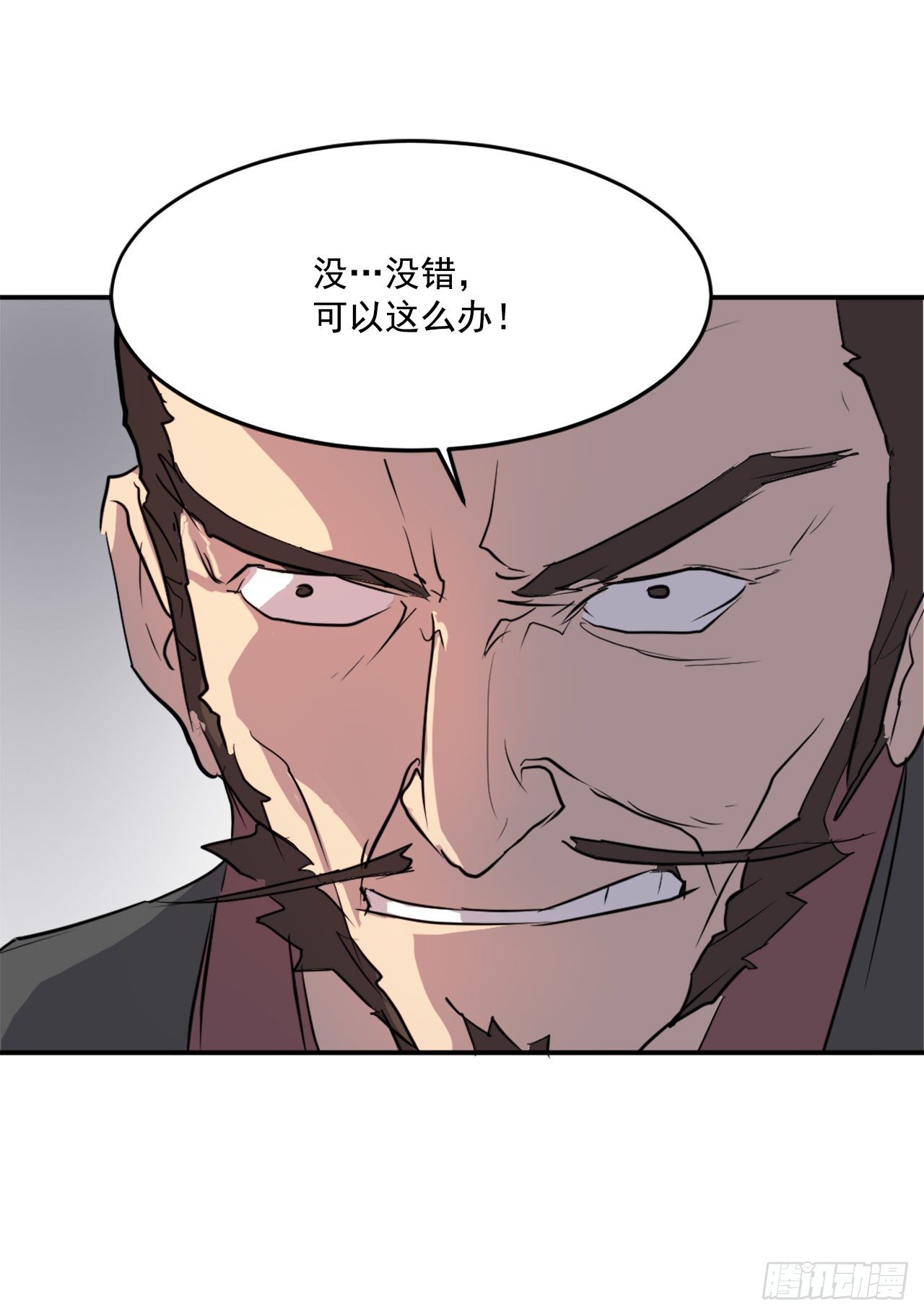 9.摆平事端(1/2)-第10话