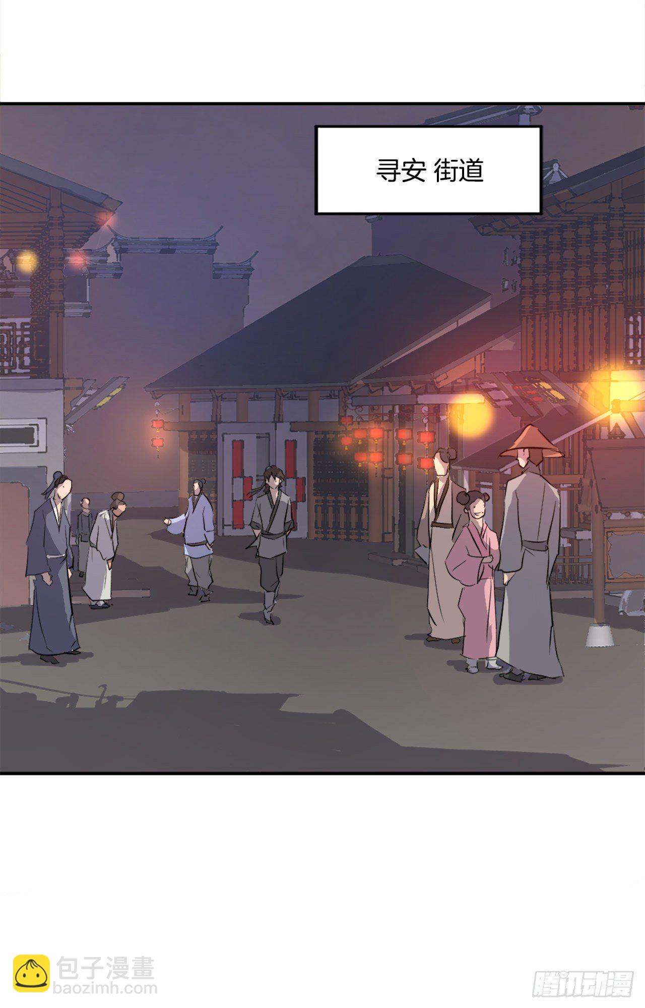 9.摆平事端(1/2)-第10话