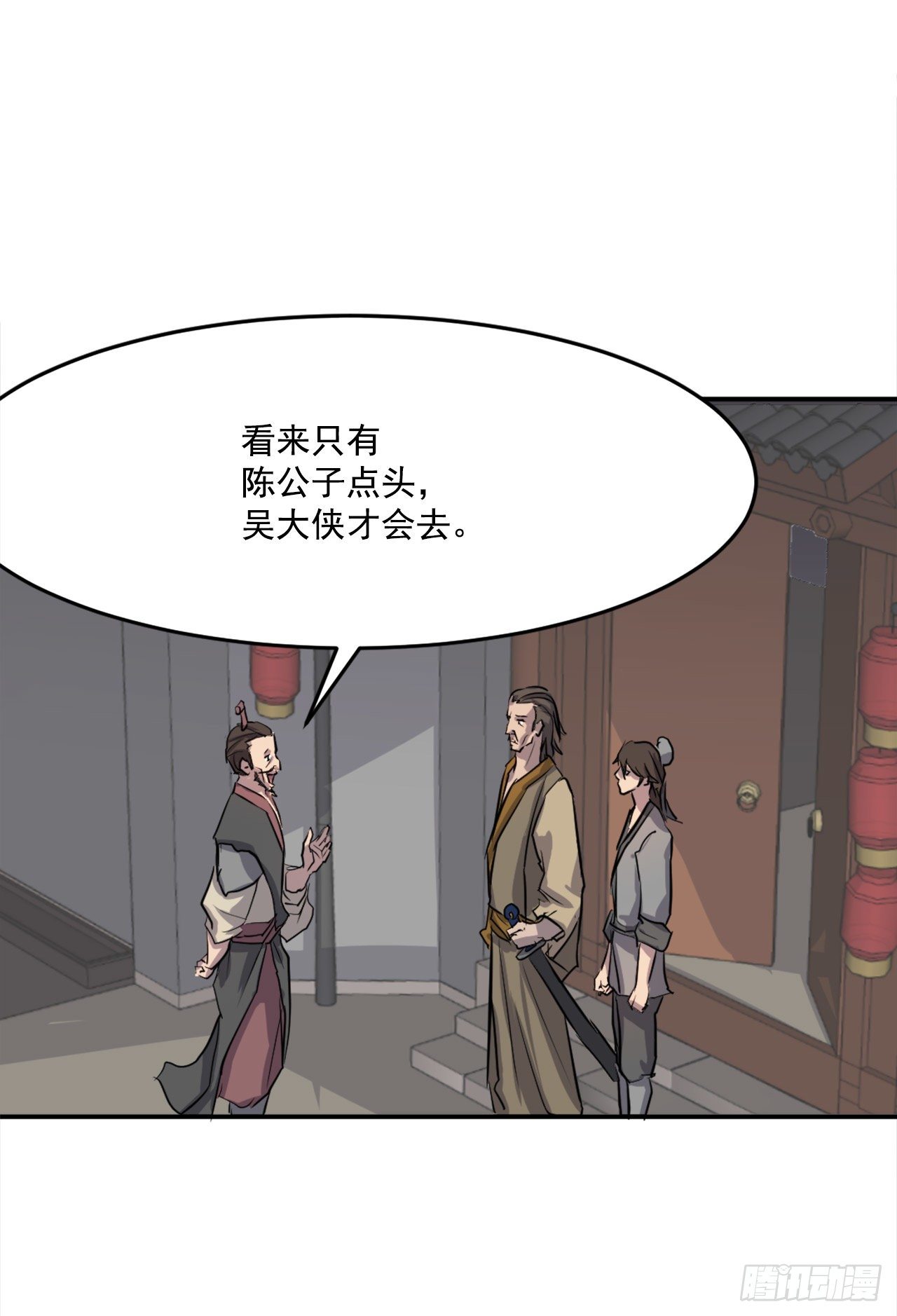 9.摆平事端(1/2)-第10话