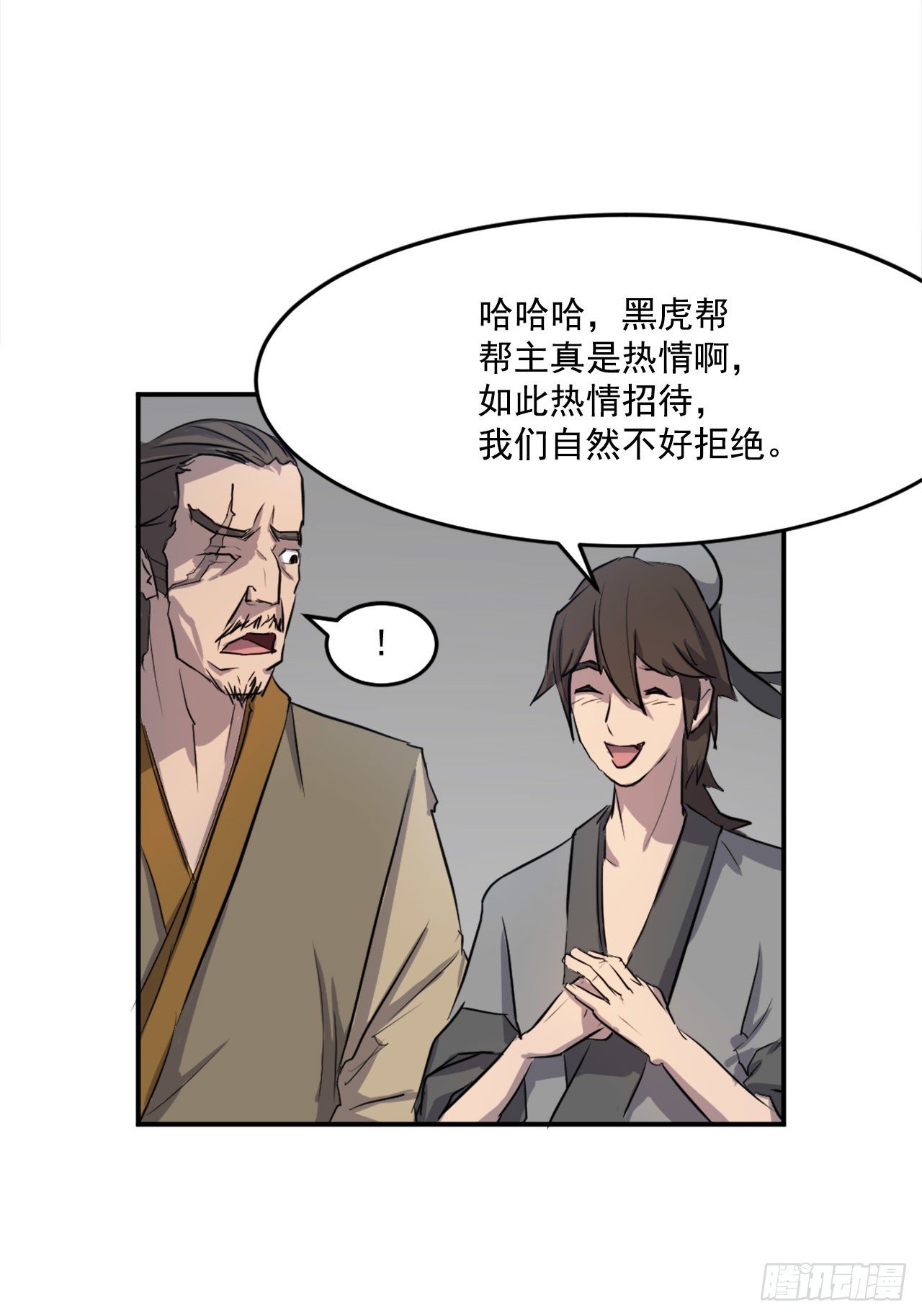 9.摆平事端(1/2)-第10话